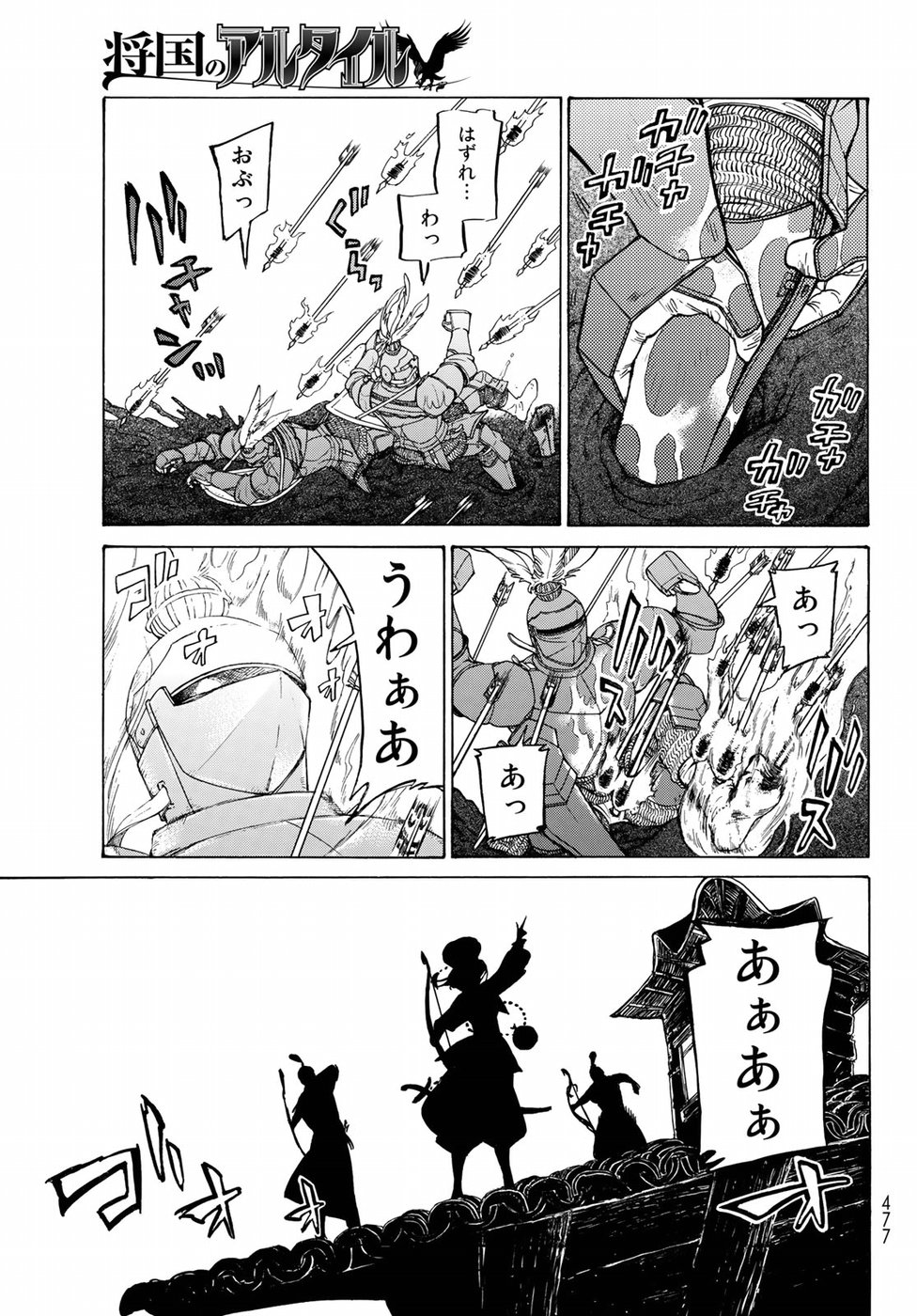 SHOUKOKU NO ALTAIR - raw - Chapter 116 - https://jpdd.ccdd.to/JPDD/shoukokunoaltair/88736/0rar5loyai3.jpg