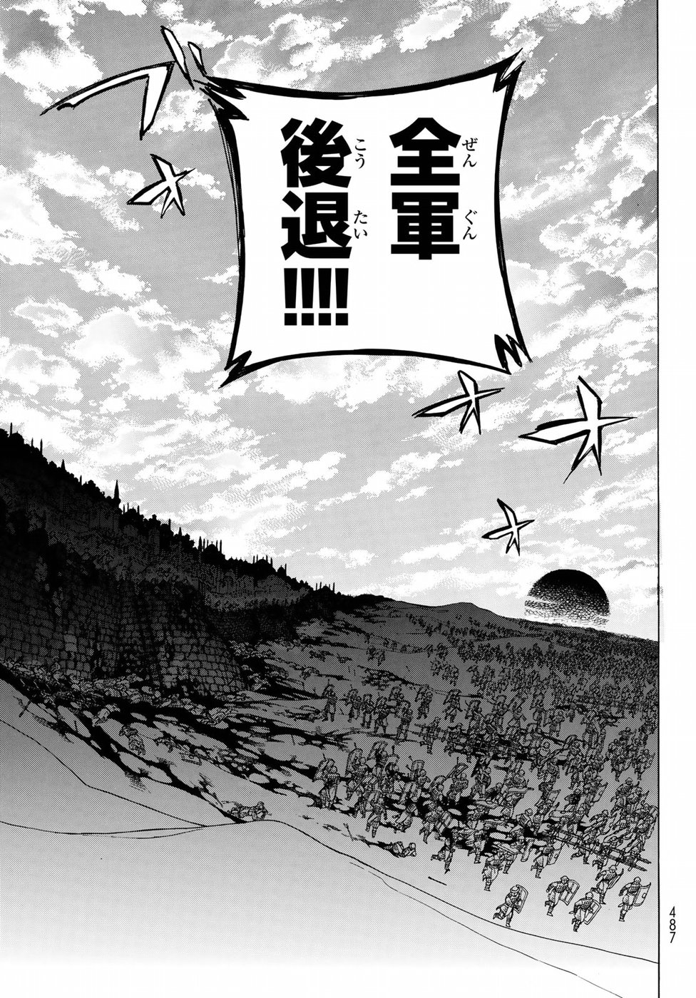 SHOUKOKU NO ALTAIR - raw - Chapter 116 - https://jpdd.ccdd.to/JPDD/shoukokunoaltair/88736/2sgvqo5seea.jpg