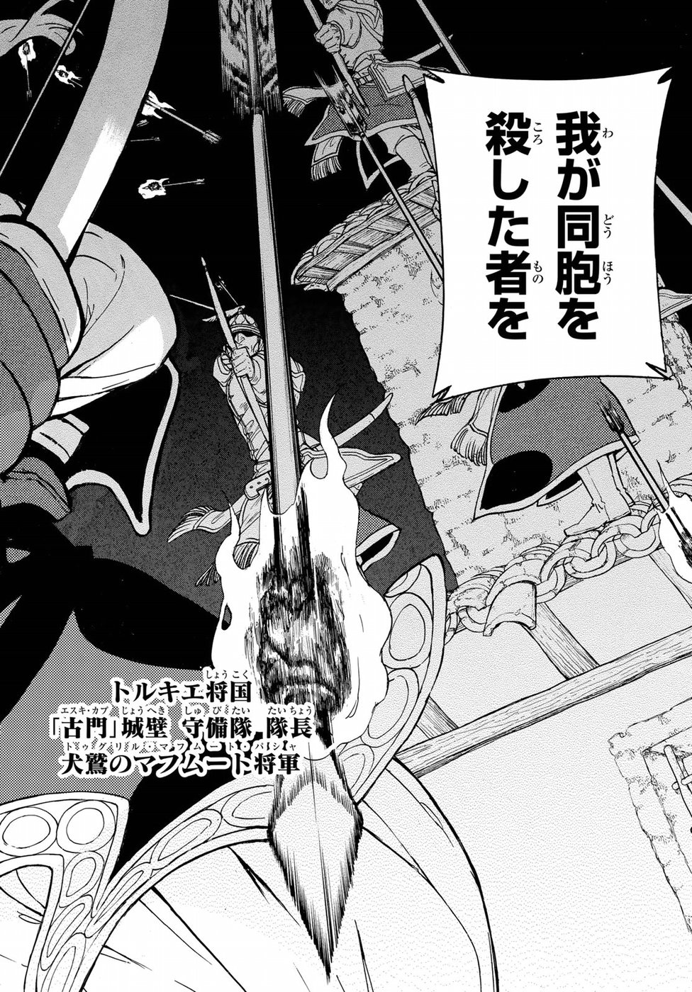 SHOUKOKU NO ALTAIR - raw - Chapter 116 - https://jpdd.ccdd.to/JPDD/shoukokunoaltair/88736/bngeuu1scl3.jpg