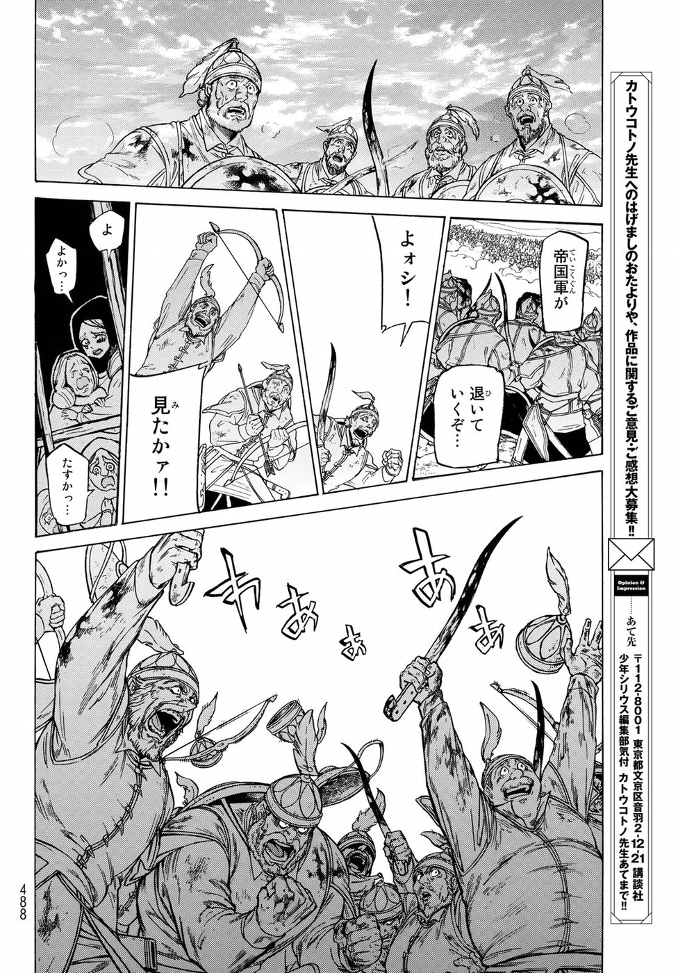 SHOUKOKU NO ALTAIR - raw - Chapter 116 - https://jpdd.ccdd.to/JPDD/shoukokunoaltair/88736/ehrtsjyvrzz.jpg