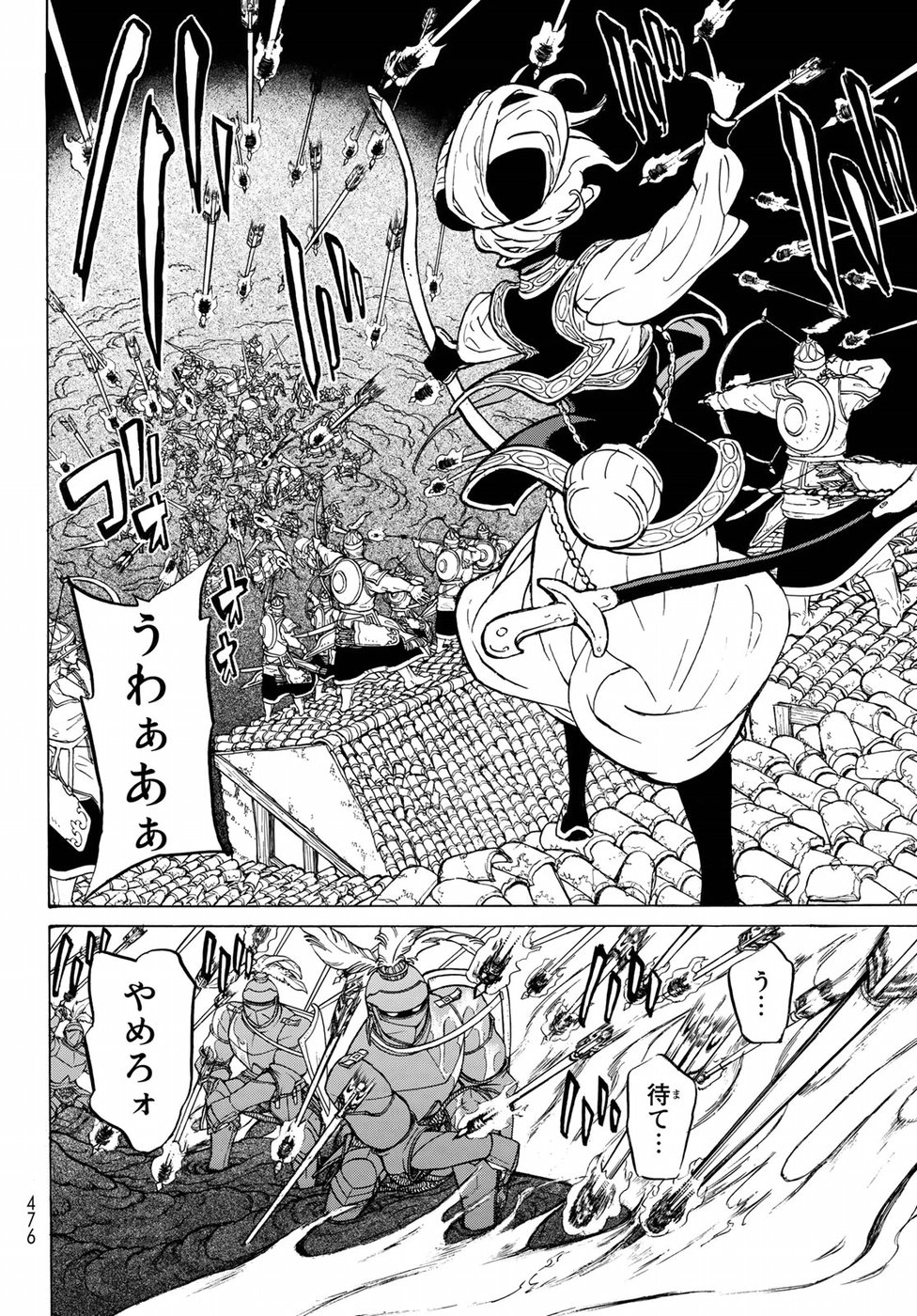 SHOUKOKU NO ALTAIR - raw - Chapter 116 - https://jpdd.ccdd.to/JPDD/shoukokunoaltair/88736/fn3ny2hqjzt.jpg