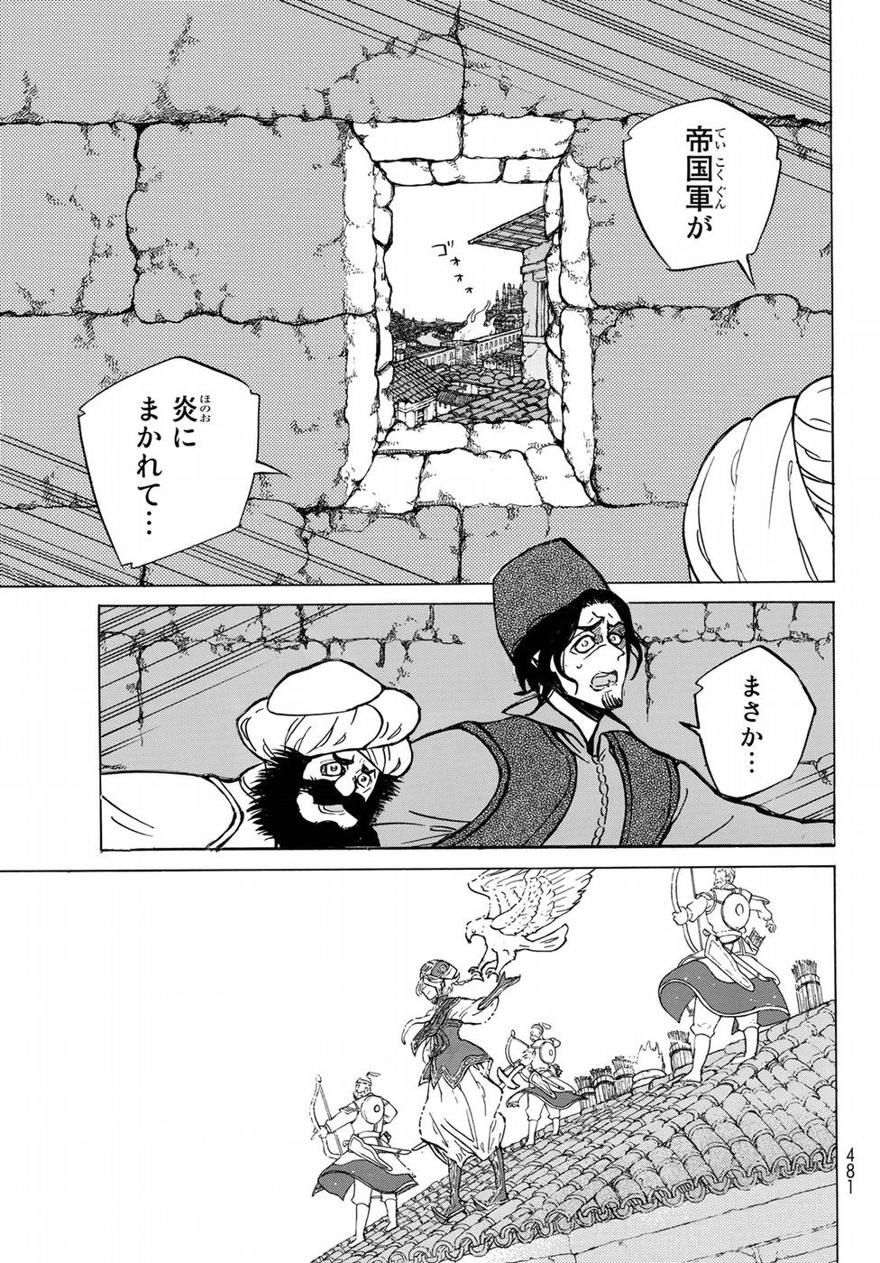 SHOUKOKU NO ALTAIR - raw - Chapter 116 - https://jpdd.ccdd.to/JPDD/shoukokunoaltair/88736/fo1s5srfq0y.jpg