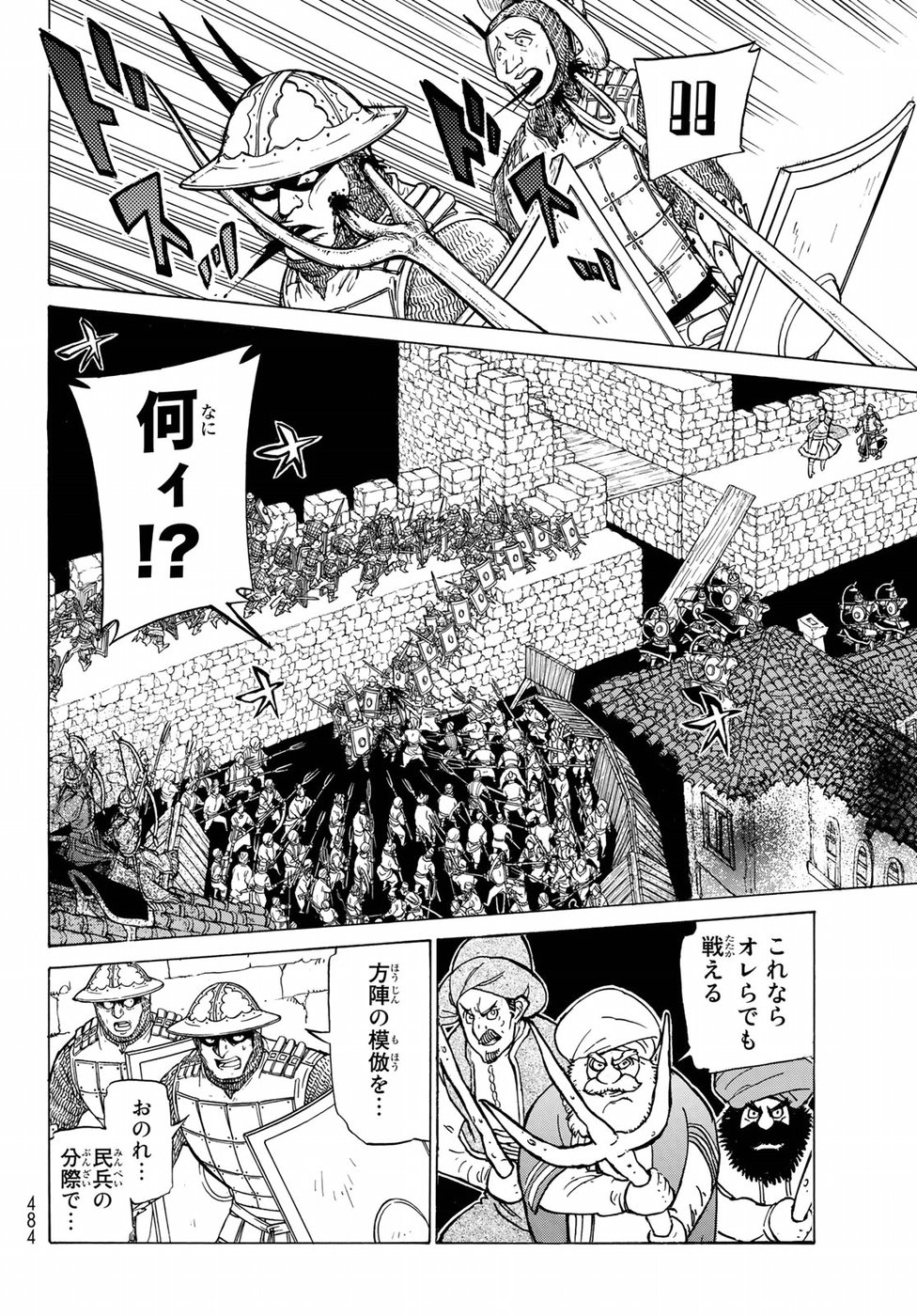 SHOUKOKU NO ALTAIR - raw - Chapter 116 - https://jpdd.ccdd.to/JPDD/shoukokunoaltair/88736/hy2mzrl50b3.jpg