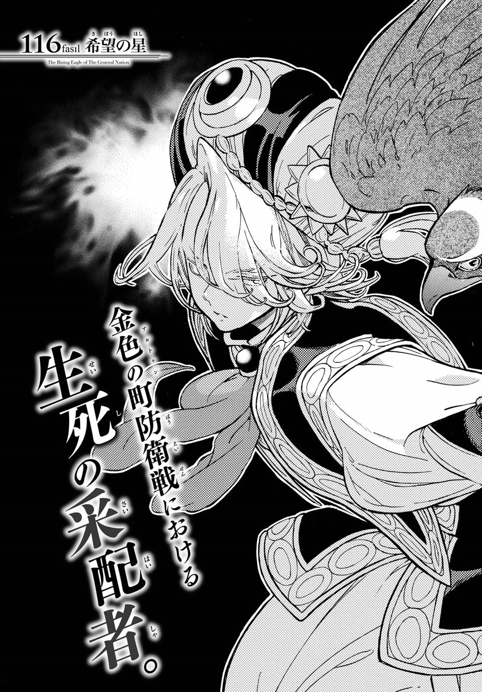 SHOUKOKU NO ALTAIR - raw - Chapter 116 - https://jpdd.ccdd.to/JPDD/shoukokunoaltair/88736/ikly0ack2xs.jpg