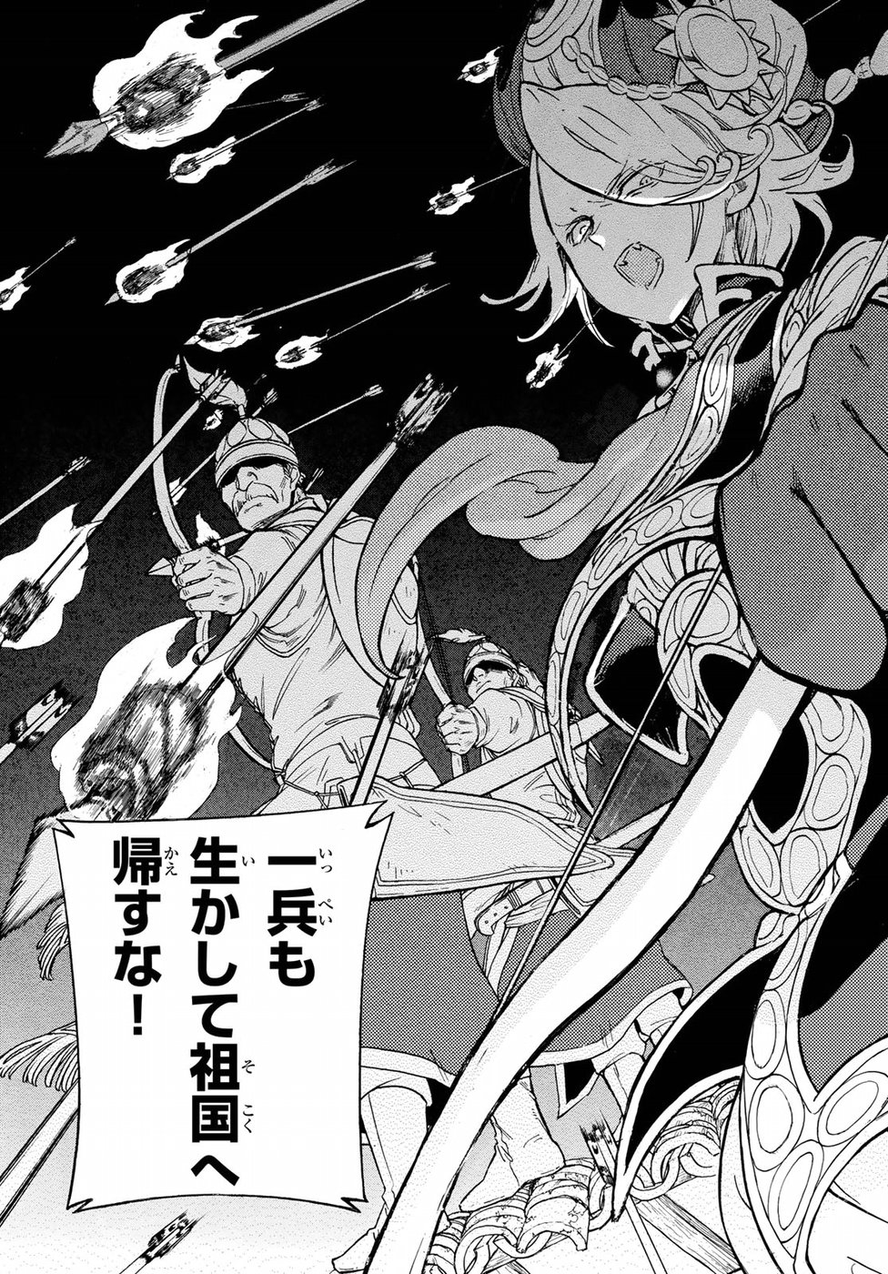 SHOUKOKU NO ALTAIR - raw - Chapter 116 - https://jpdd.ccdd.to/JPDD/shoukokunoaltair/88736/j350a0ztx5w.jpg