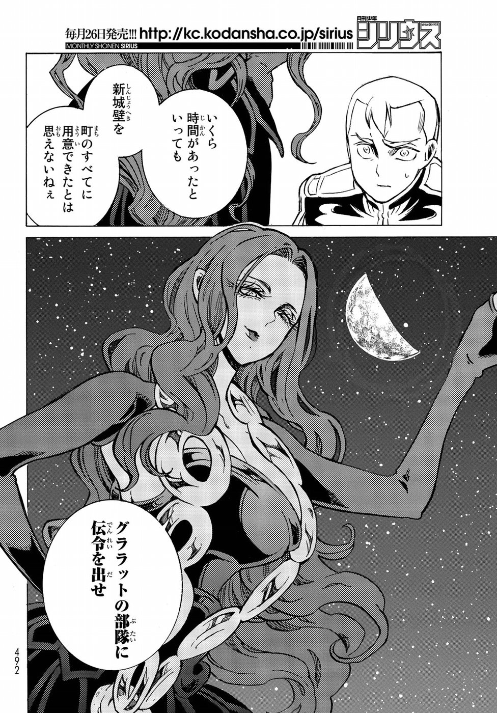 SHOUKOKU NO ALTAIR - raw - Chapter 116 - https://jpdd.ccdd.to/JPDD/shoukokunoaltair/88736/og20au1zkqt.jpg