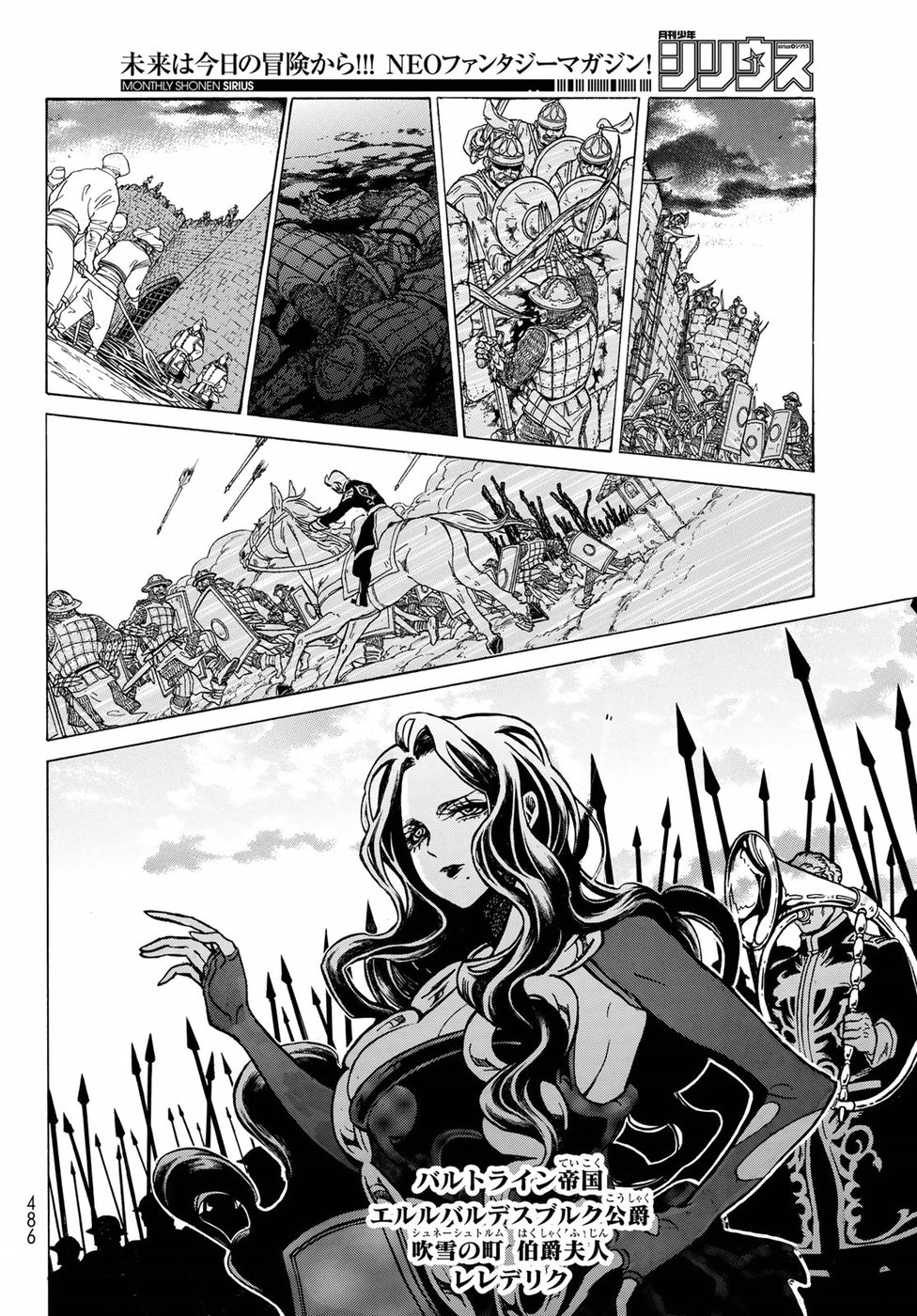 SHOUKOKU NO ALTAIR - raw - Chapter 116 - https://jpdd.ccdd.to/JPDD/shoukokunoaltair/88736/rdgcvospwqg.jpg