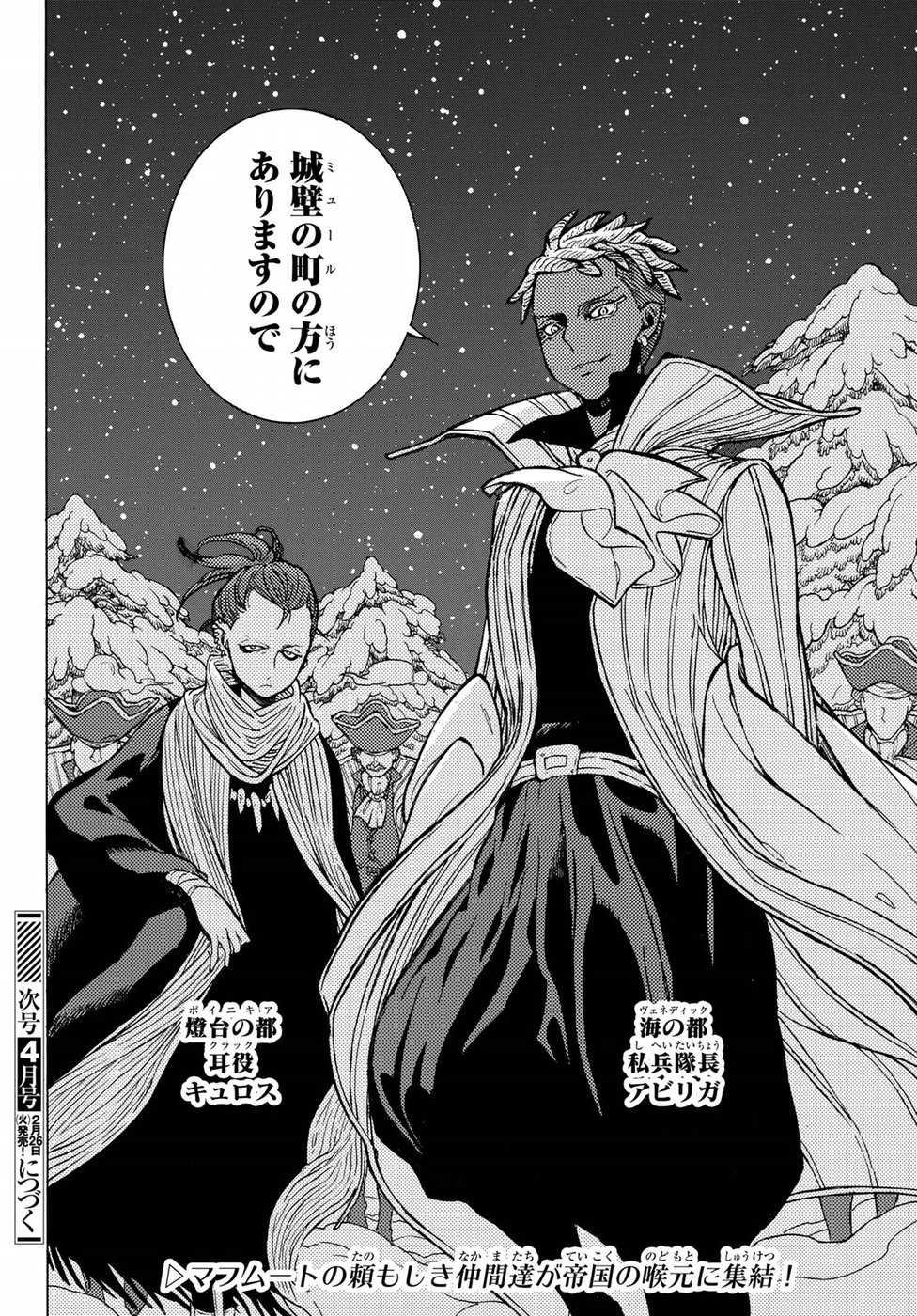 SHOUKOKU NO ALTAIR - raw - Chapter 116 - https://jpdd.ccdd.to/JPDD/shoukokunoaltair/88736/s4onnepx3ob.jpg
