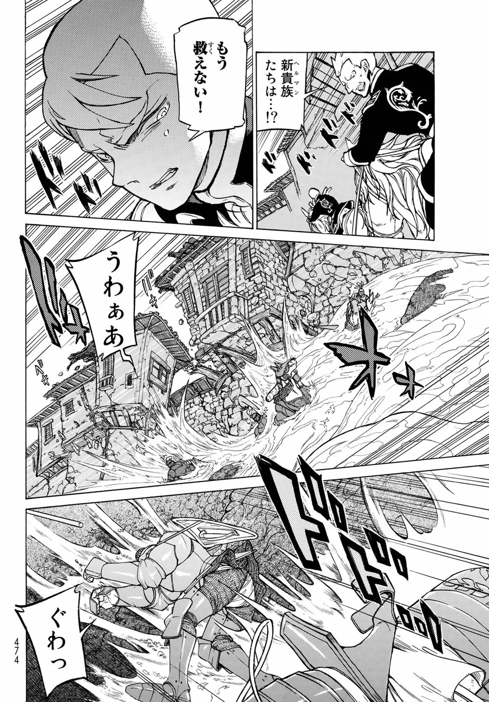 SHOUKOKU NO ALTAIR - raw - Chapter 116 - https://jpdd.ccdd.to/JPDD/shoukokunoaltair/88736/us04lre3exl.jpg