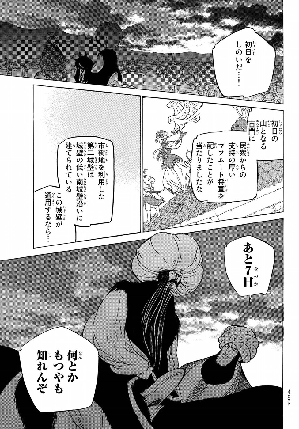 SHOUKOKU NO ALTAIR - raw - Chapter 116 - https://jpdd.ccdd.to/JPDD/shoukokunoaltair/88736/vkq4lqq0k2r.jpg