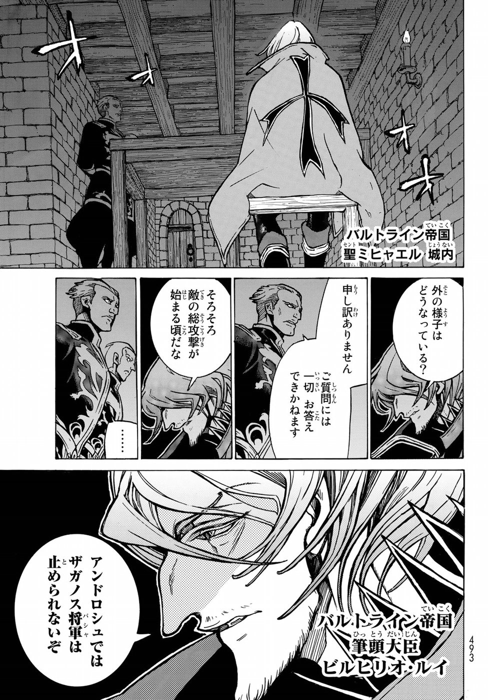 SHOUKOKU NO ALTAIR - raw - Chapter 117 - https://jpdd.ccdd.to/JPDD/shoukokunoaltair/90648/1lzw2xppvur.jpg