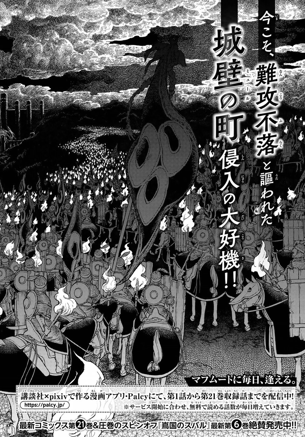 SHOUKOKU NO ALTAIR - raw - Chapter 117 - https://jpdd.ccdd.to/JPDD/shoukokunoaltair/90648/3tpnvjdats1.jpg