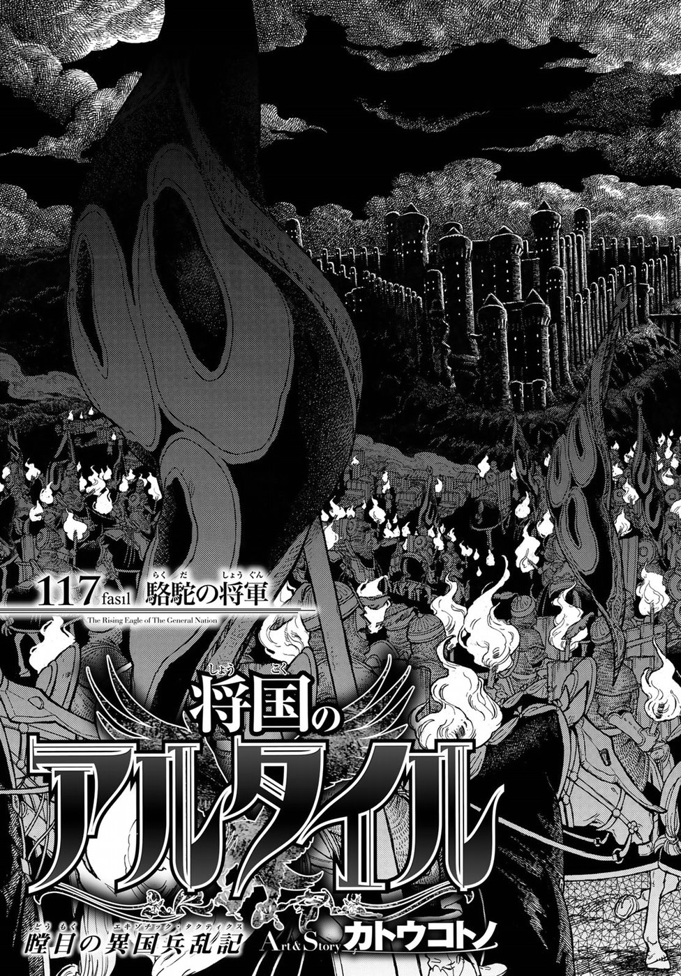 SHOUKOKU NO ALTAIR - raw - Chapter 117 - https://jpdd.ccdd.to/JPDD/shoukokunoaltair/90648/caqqfogo5yv.jpg