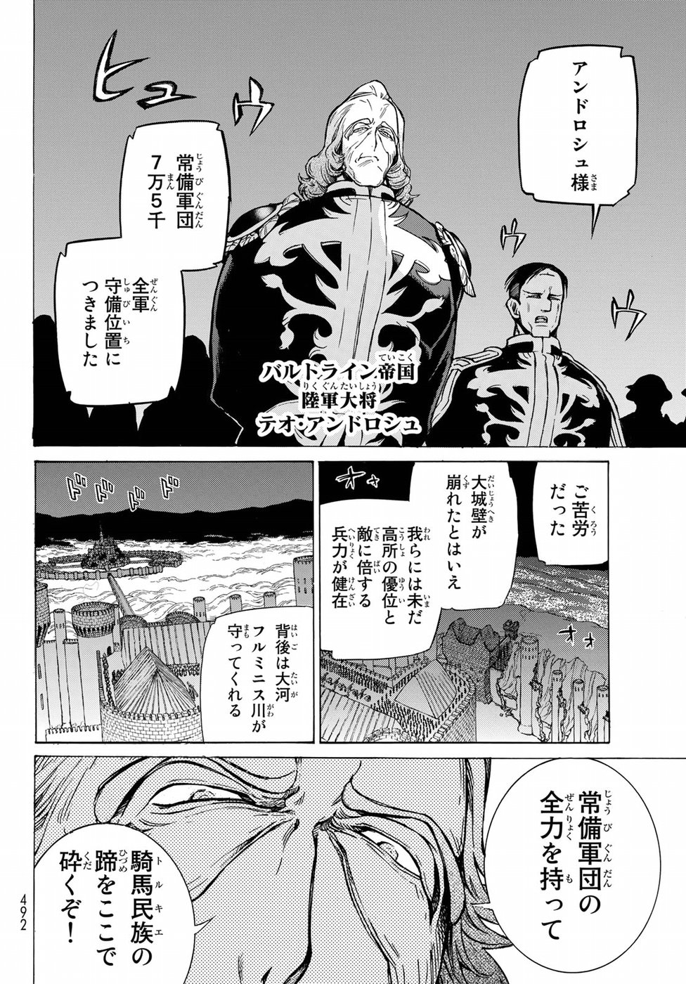 SHOUKOKU NO ALTAIR - raw - Chapter 117 - https://jpdd.ccdd.to/JPDD/shoukokunoaltair/90648/czwialebwu5.jpg
