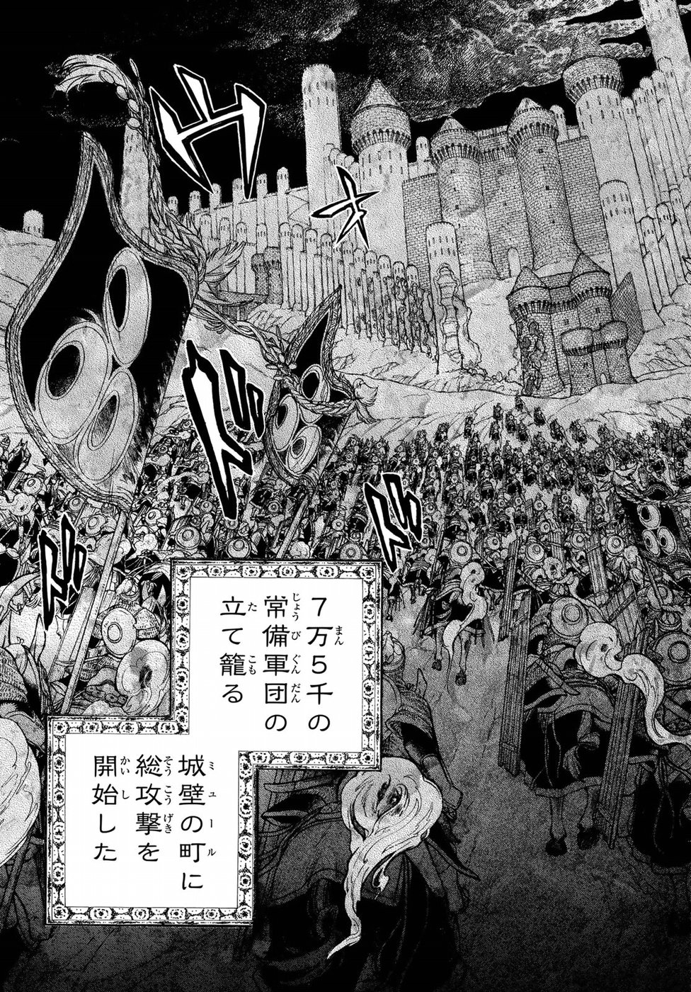 SHOUKOKU NO ALTAIR - raw - Chapter 117 - https://jpdd.ccdd.to/JPDD/shoukokunoaltair/90648/kjtdx2qn1gz.jpg