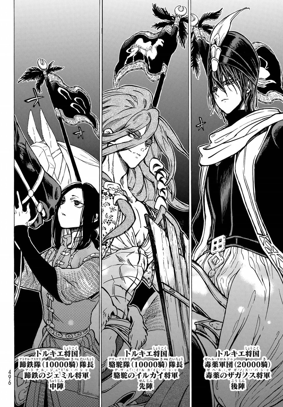 SHOUKOKU NO ALTAIR - raw - Chapter 117 - https://jpdd.ccdd.to/JPDD/shoukokunoaltair/90648/l5vlfdwpyus.jpg