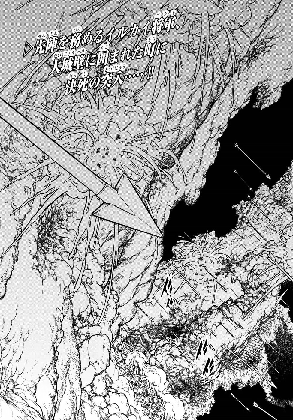 SHOUKOKU NO ALTAIR - raw - Chapter 117 - https://jpdd.ccdd.to/JPDD/shoukokunoaltair/90648/uttdok011je.jpg