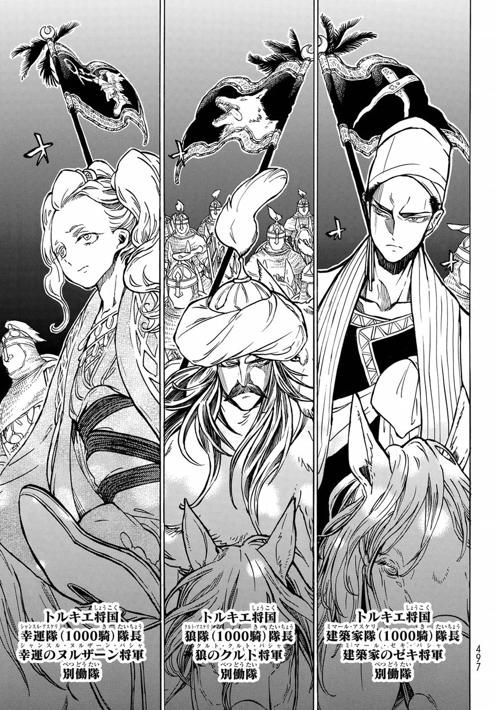 SHOUKOKU NO ALTAIR - raw - Chapter 117 - https://jpdd.ccdd.to/JPDD/shoukokunoaltair/90648/x04lwvrzl1e.jpg