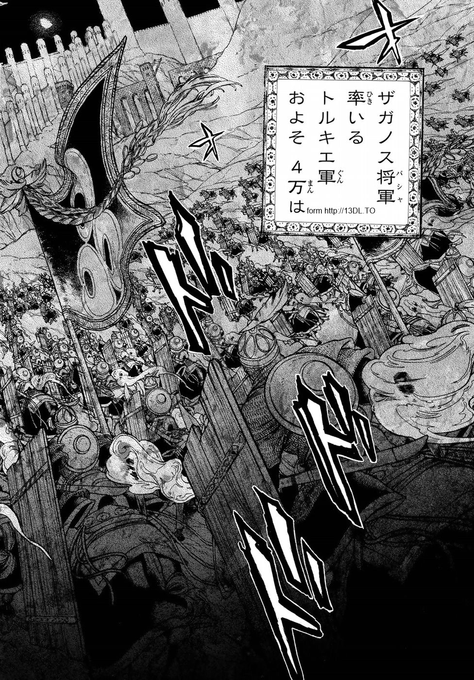 SHOUKOKU NO ALTAIR - raw - Chapter 117 - https://jpdd.ccdd.to/JPDD/shoukokunoaltair/90648/x22ot21etfh.jpg
