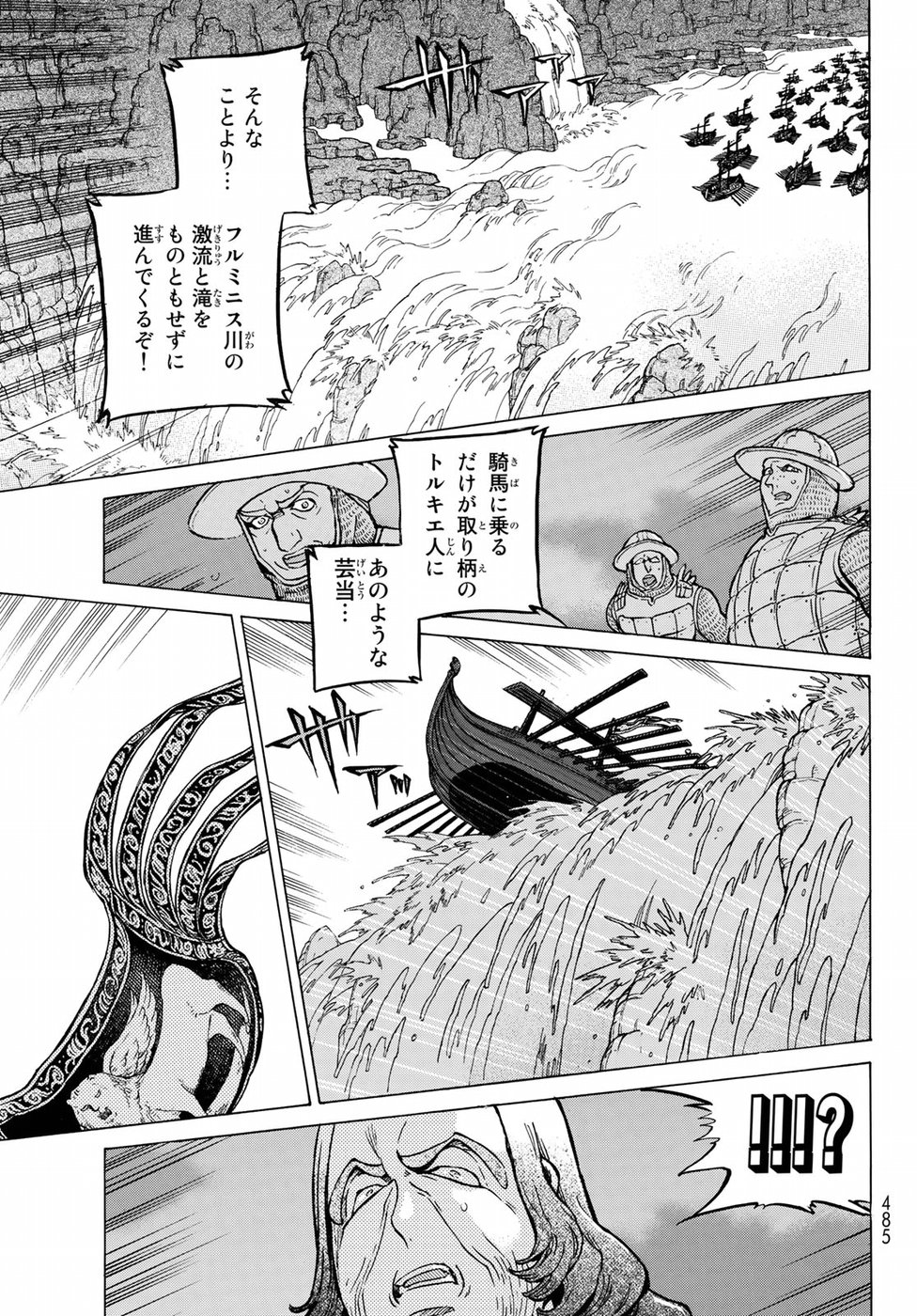 SHOUKOKU NO ALTAIR - raw - Chapter 118 - https://jpdd.ccdd.to/JPDD/shoukokunoaltair/92085/5w0pkscx3ym.jpg