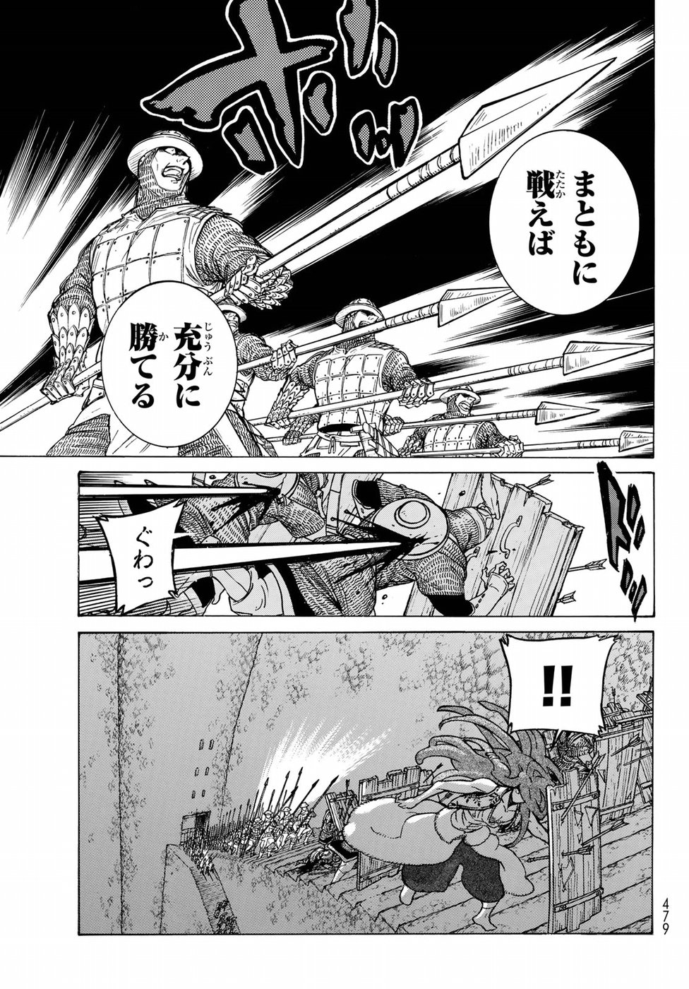 SHOUKOKU NO ALTAIR - raw - Chapter 118 - https://jpdd.ccdd.to/JPDD/shoukokunoaltair/92085/dyoaierz3vl.jpg