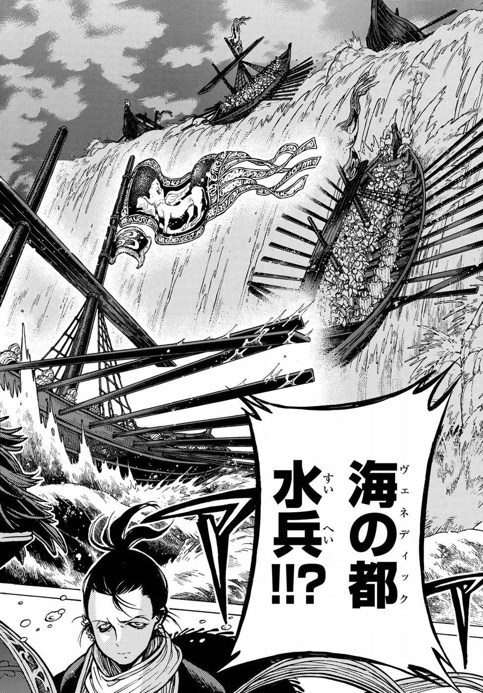 SHOUKOKU NO ALTAIR - raw - Chapter 118 - https://jpdd.ccdd.to/JPDD/shoukokunoaltair/92085/gpmcofqxtap.jpg