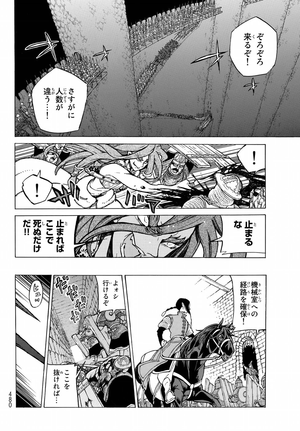 SHOUKOKU NO ALTAIR - raw - Chapter 118 - https://jpdd.ccdd.to/JPDD/shoukokunoaltair/92085/hzk2jwlfbuf.jpg