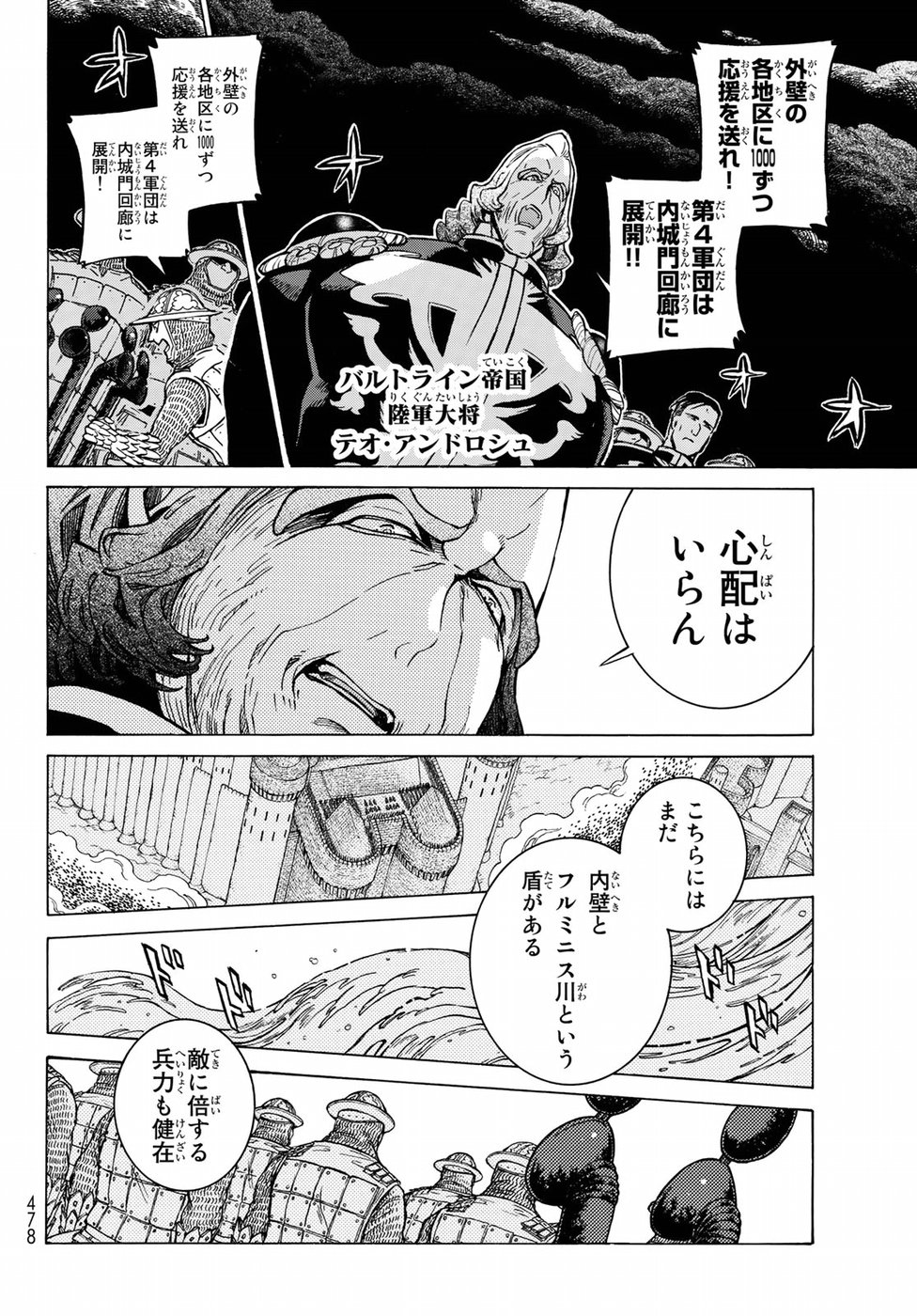 SHOUKOKU NO ALTAIR - raw - Chapter 118 - https://jpdd.ccdd.to/JPDD/shoukokunoaltair/92085/jfnnwrhsoac.jpg