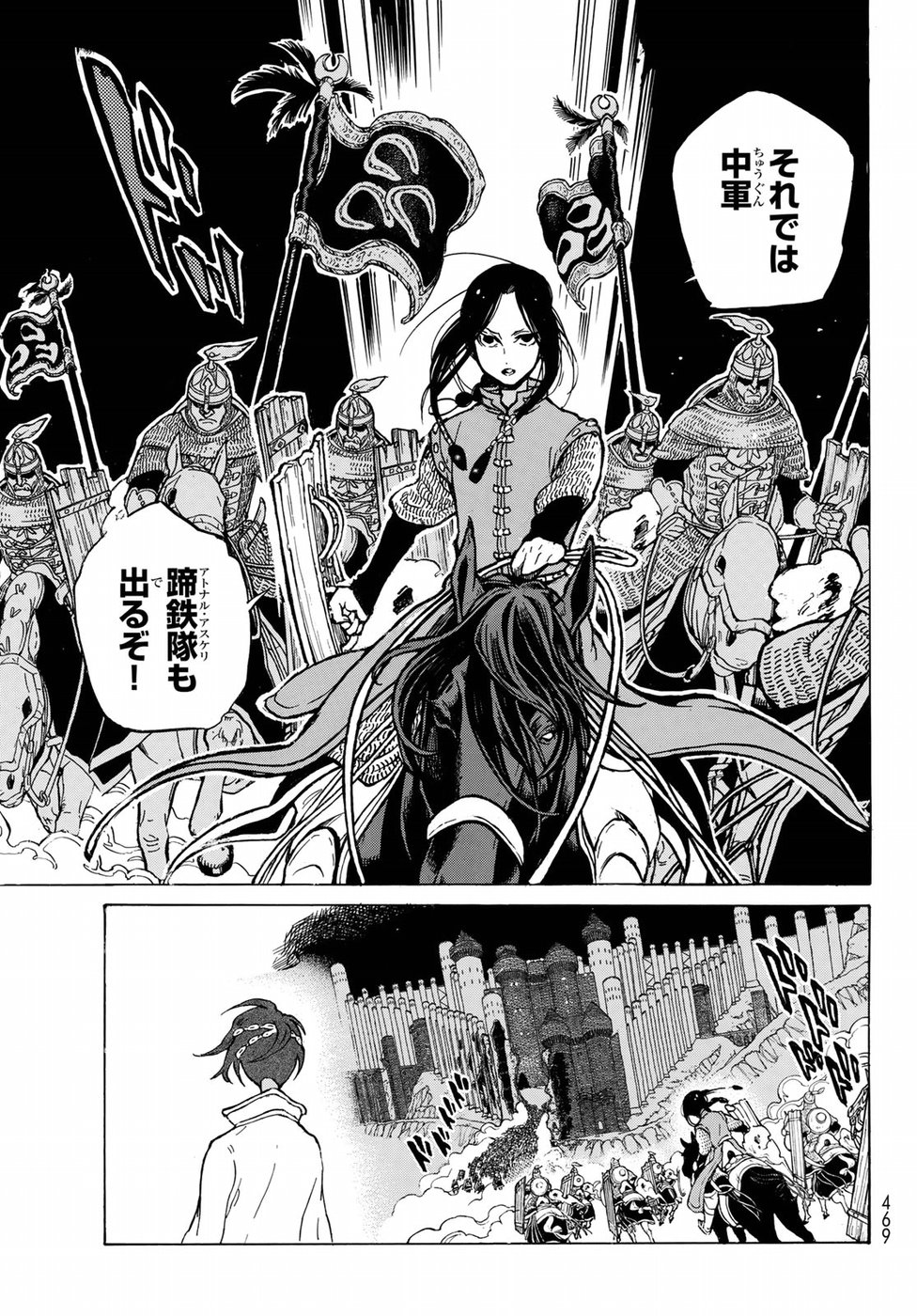SHOUKOKU NO ALTAIR - raw - Chapter 118 - https://jpdd.ccdd.to/JPDD/shoukokunoaltair/92085/l5y5h2fqmx2.jpg