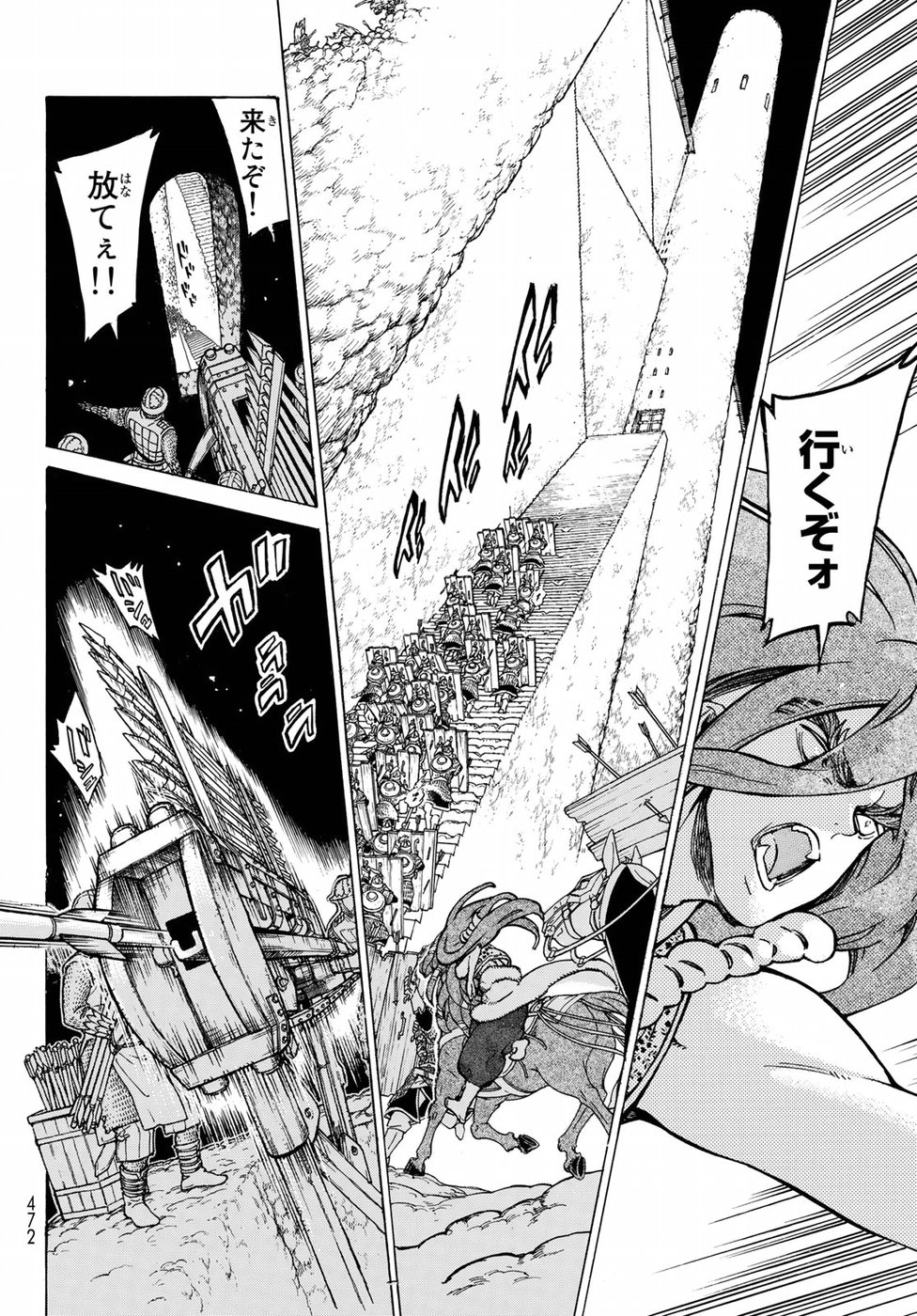 SHOUKOKU NO ALTAIR - raw - Chapter 118 - https://jpdd.ccdd.to/JPDD/shoukokunoaltair/92085/vfxewklnsxx.jpg