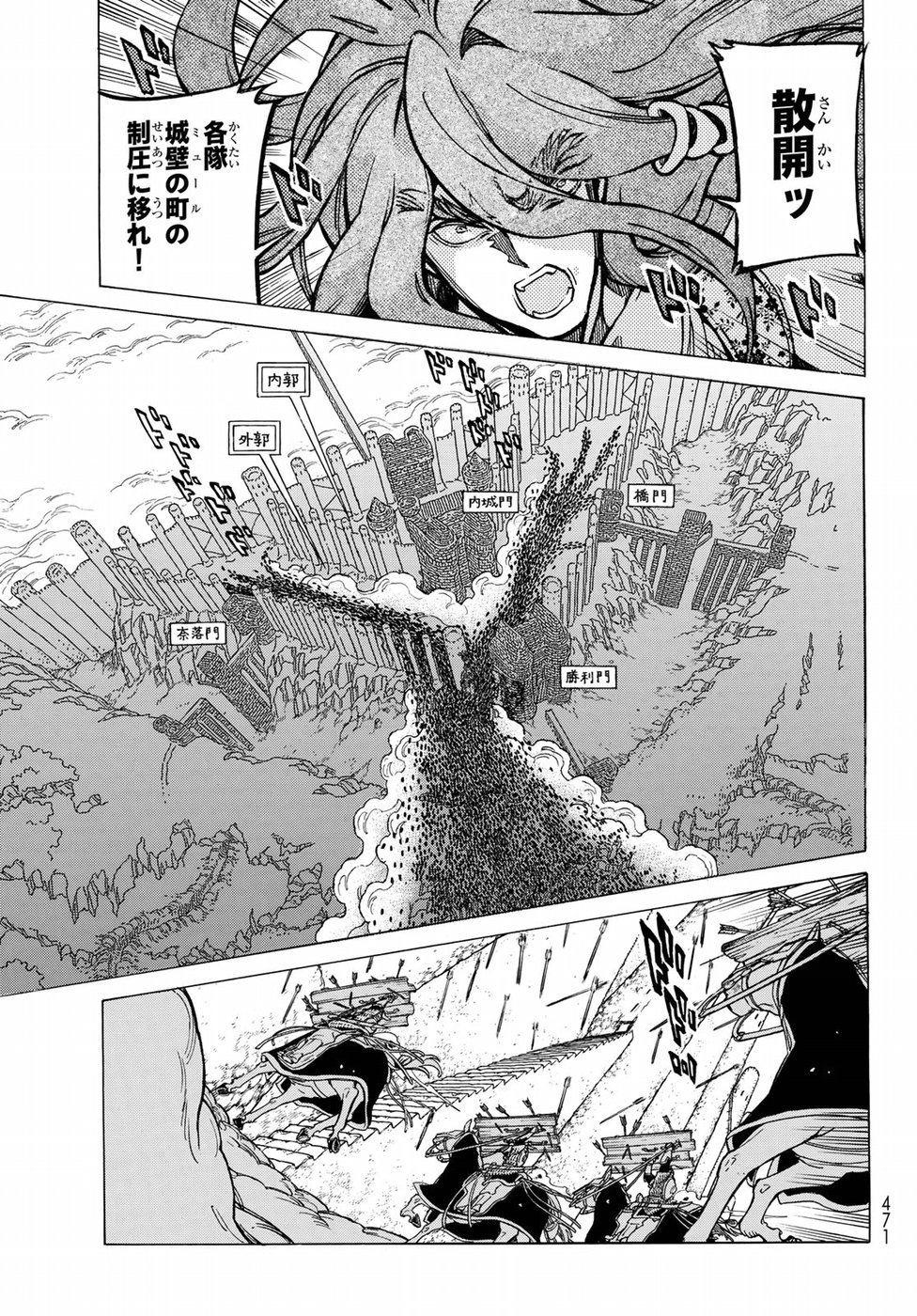 SHOUKOKU NO ALTAIR - raw - Chapter 118 - https://jpdd.ccdd.to/JPDD/shoukokunoaltair/92085/vj0j2xyjqbg.jpg