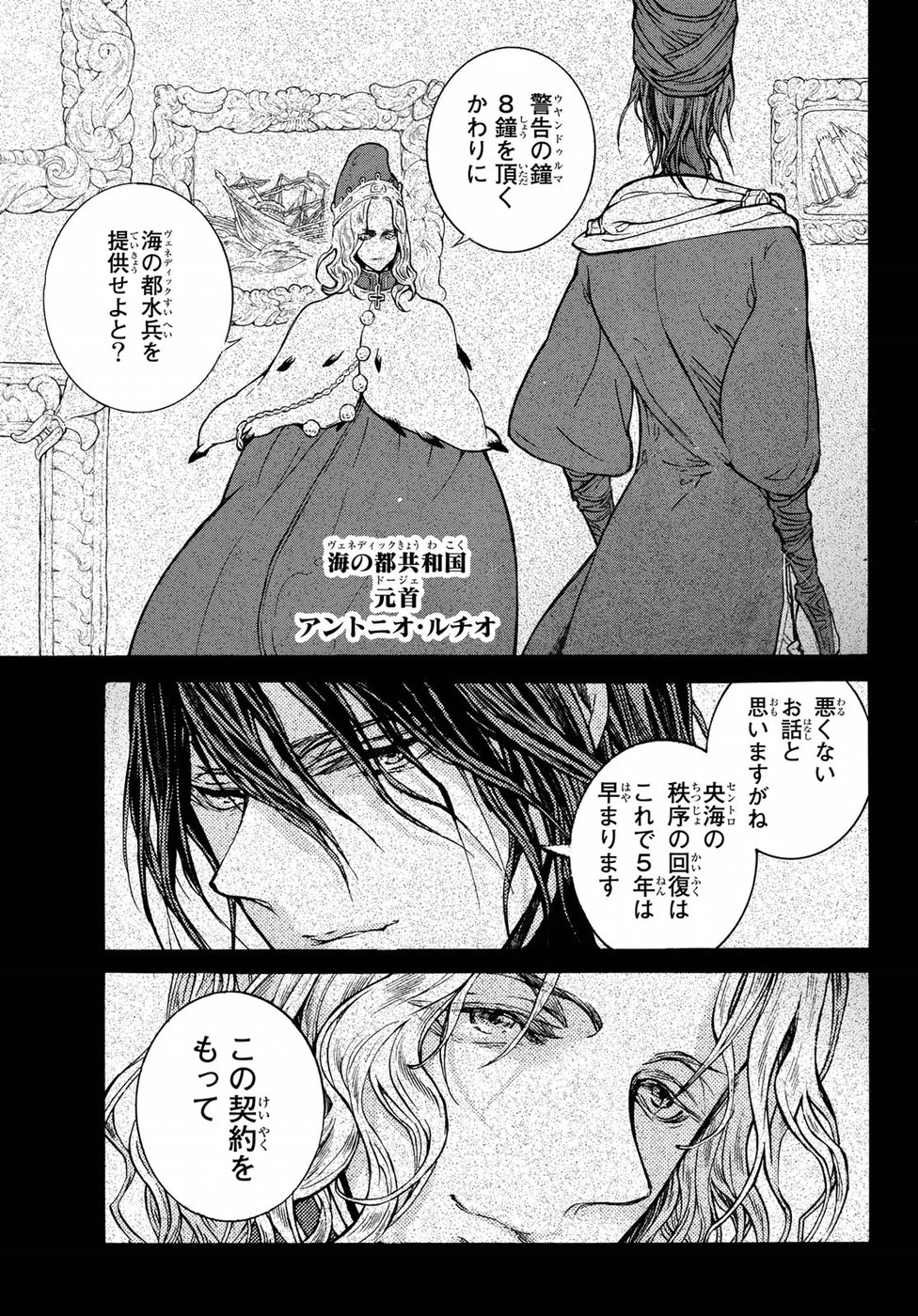 SHOUKOKU NO ALTAIR - raw - Chapter 119 - https://jpdd.ccdd.to/JPDD/shoukokunoaltair/94413/05fsi2usznt.jpg