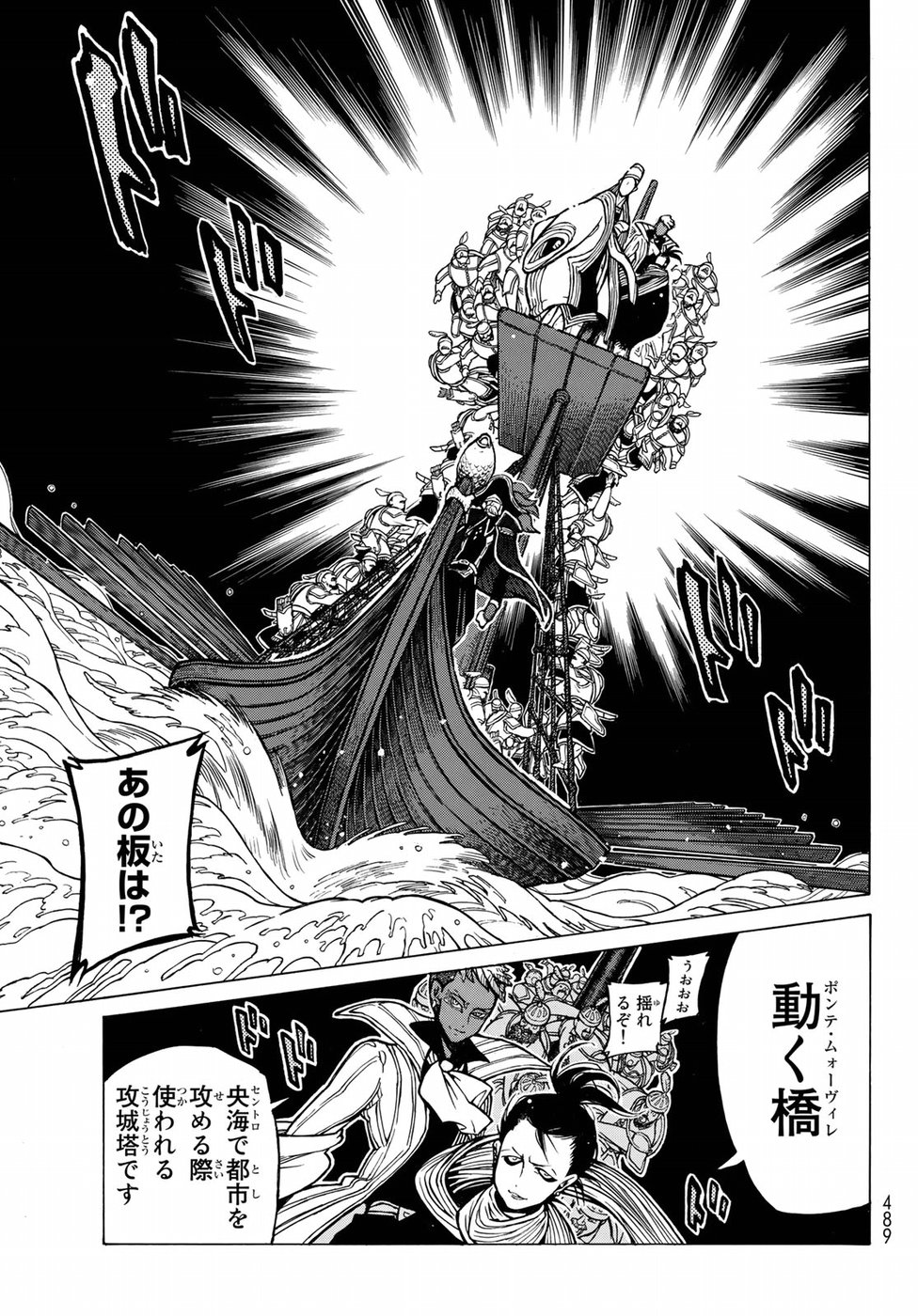 SHOUKOKU NO ALTAIR - raw - Chapter 119 - https://jpdd.ccdd.to/JPDD/shoukokunoaltair/94413/1e2w25ifds5.jpg