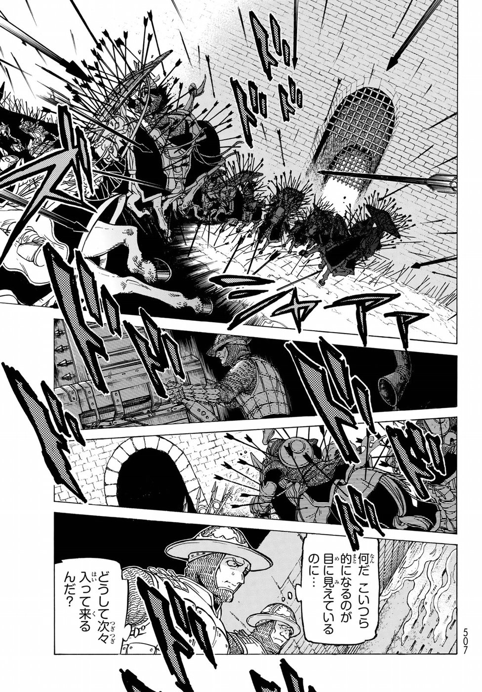 SHOUKOKU NO ALTAIR - raw - Chapter 119 - https://jpdd.ccdd.to/JPDD/shoukokunoaltair/94413/bewfyfu3gok.jpg