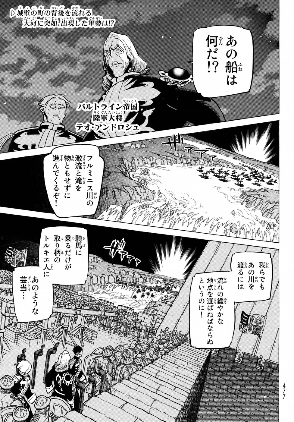SHOUKOKU NO ALTAIR - raw - Chapter 119 - https://jpdd.ccdd.to/JPDD/shoukokunoaltair/94413/bilkj24npnt.jpg