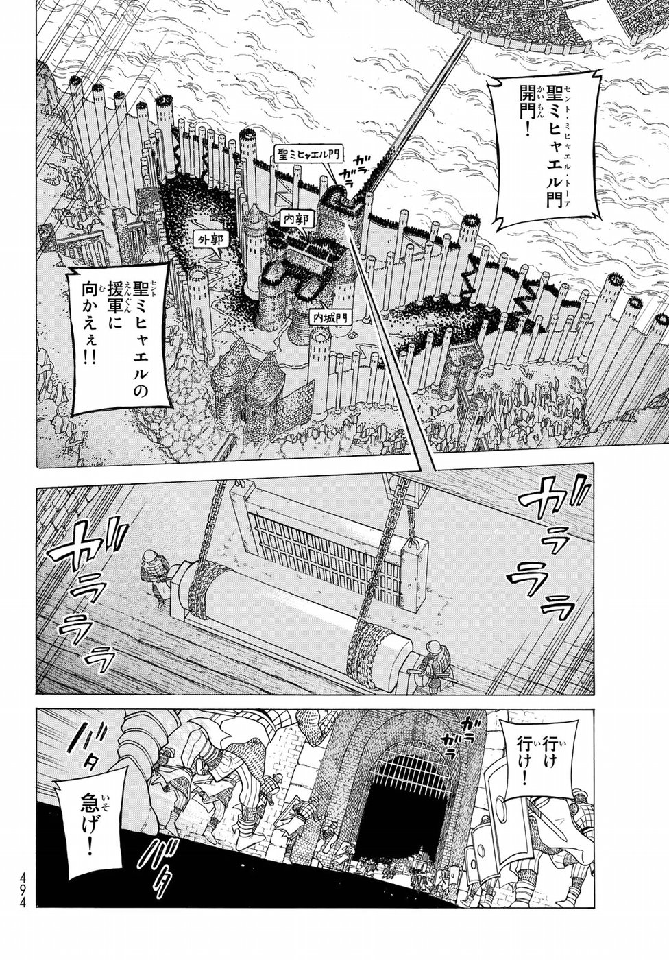 SHOUKOKU NO ALTAIR - raw - Chapter 119 - https://jpdd.ccdd.to/JPDD/shoukokunoaltair/94413/bjwu34kcthv.jpg