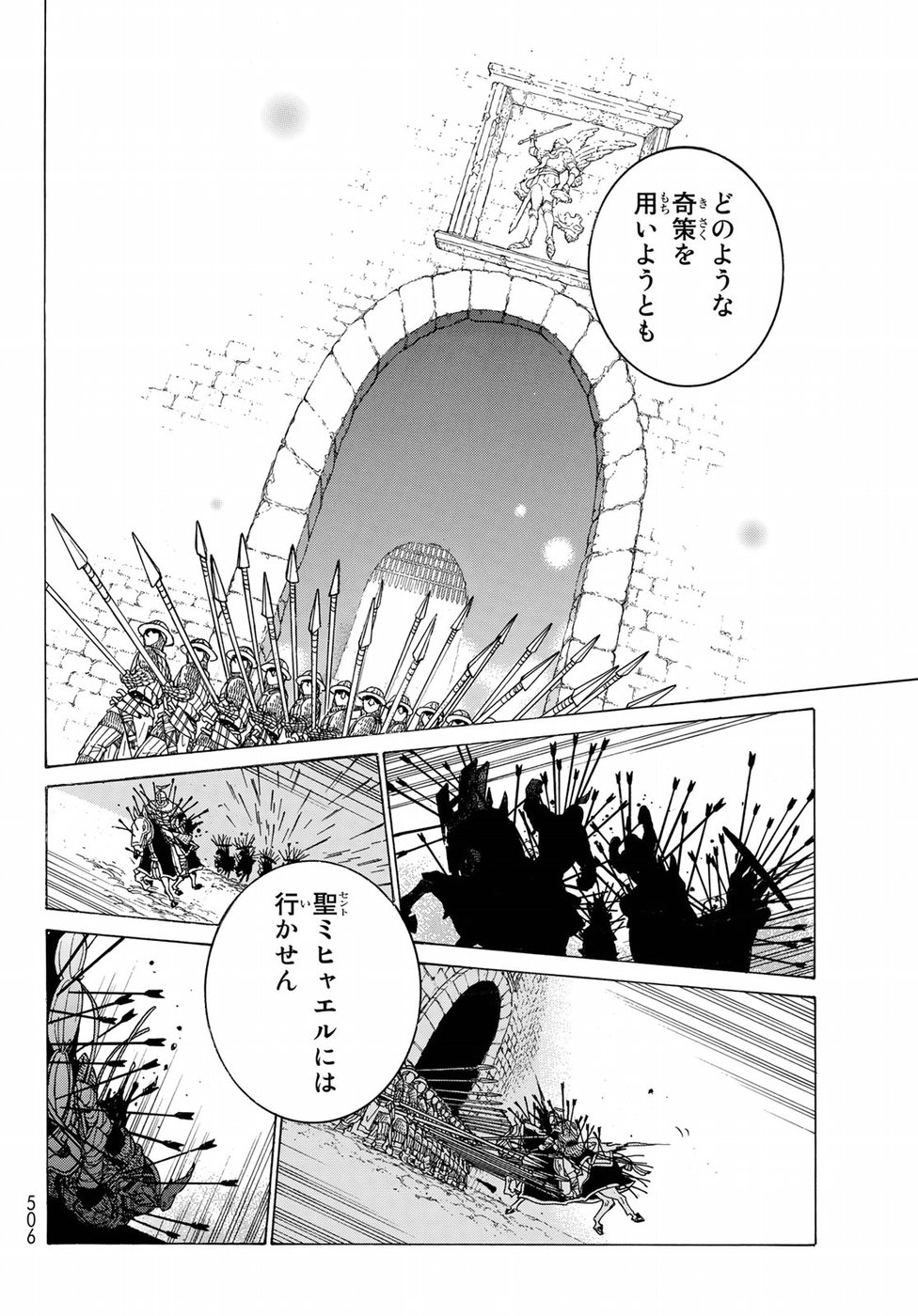 SHOUKOKU NO ALTAIR - raw - Chapter 119 - https://jpdd.ccdd.to/JPDD/shoukokunoaltair/94413/j2icq4zbc3k.jpg