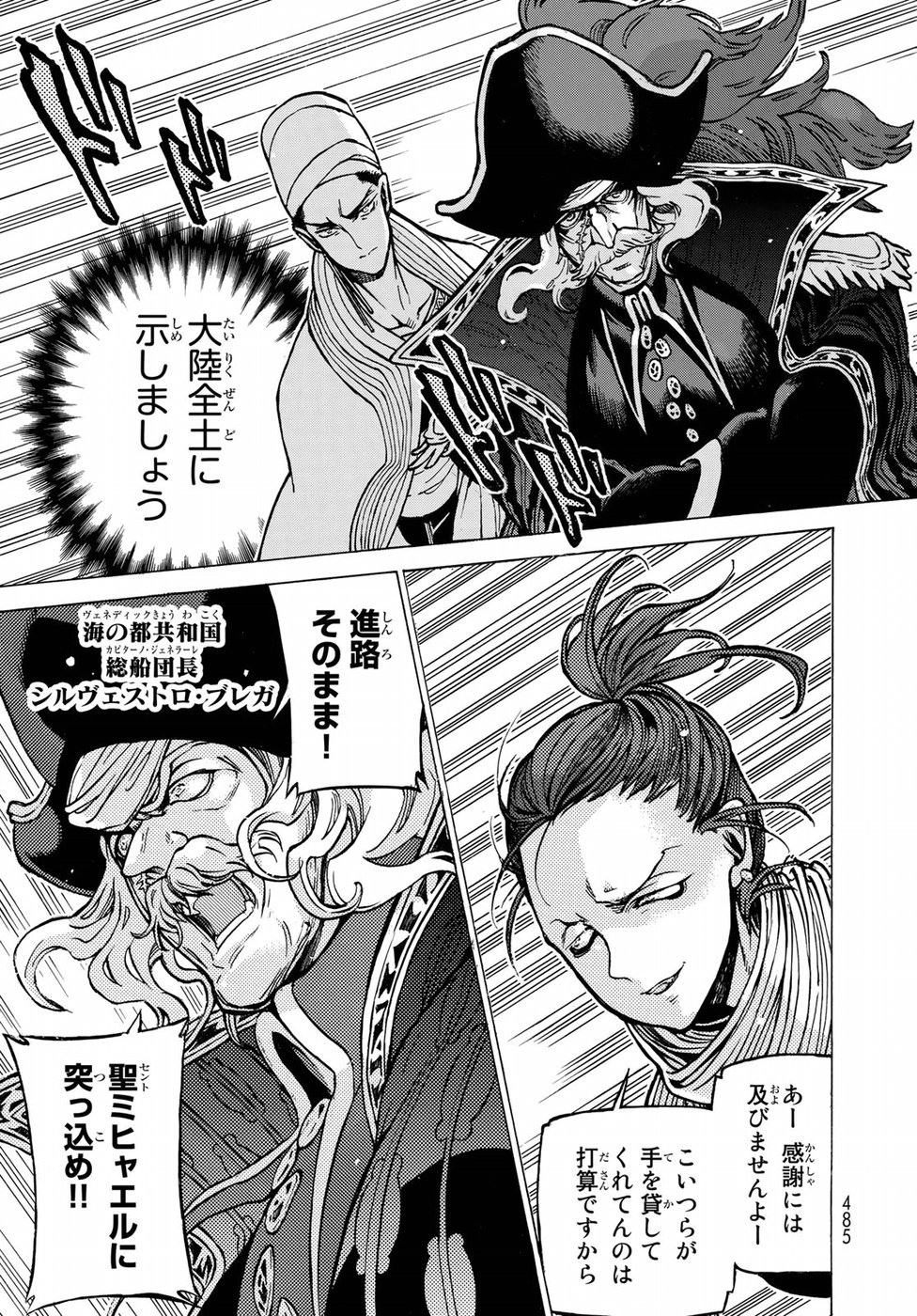 SHOUKOKU NO ALTAIR - raw - Chapter 119 - https://jpdd.ccdd.to/JPDD/shoukokunoaltair/94413/jtc11xz4oyo.jpg