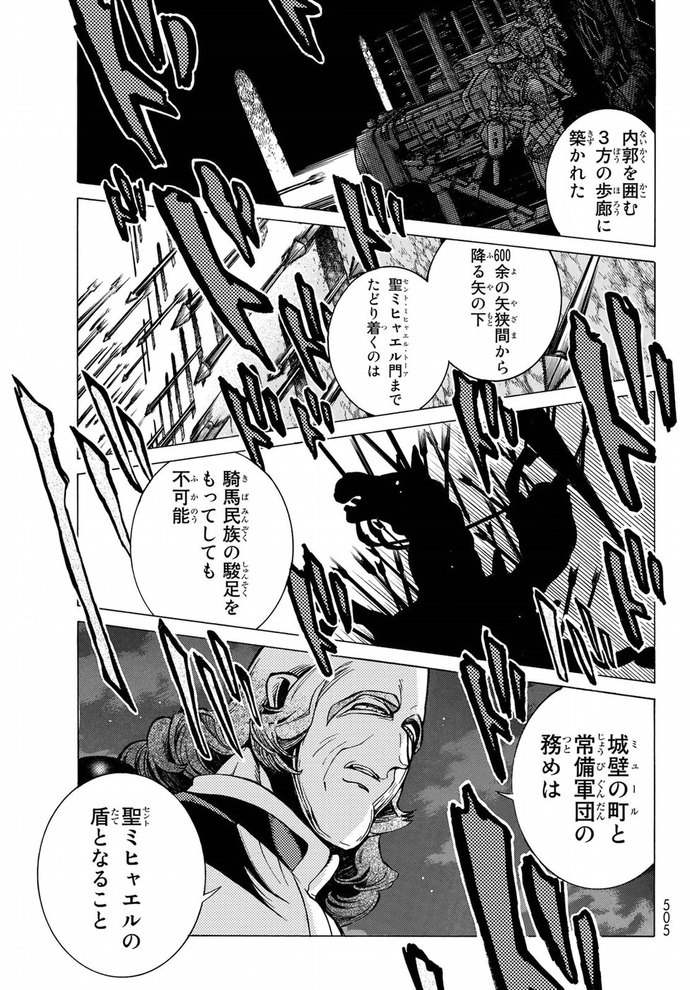 SHOUKOKU NO ALTAIR - raw - Chapter 119 - https://jpdd.ccdd.to/JPDD/shoukokunoaltair/94413/kmmwg5fv2uk.jpg