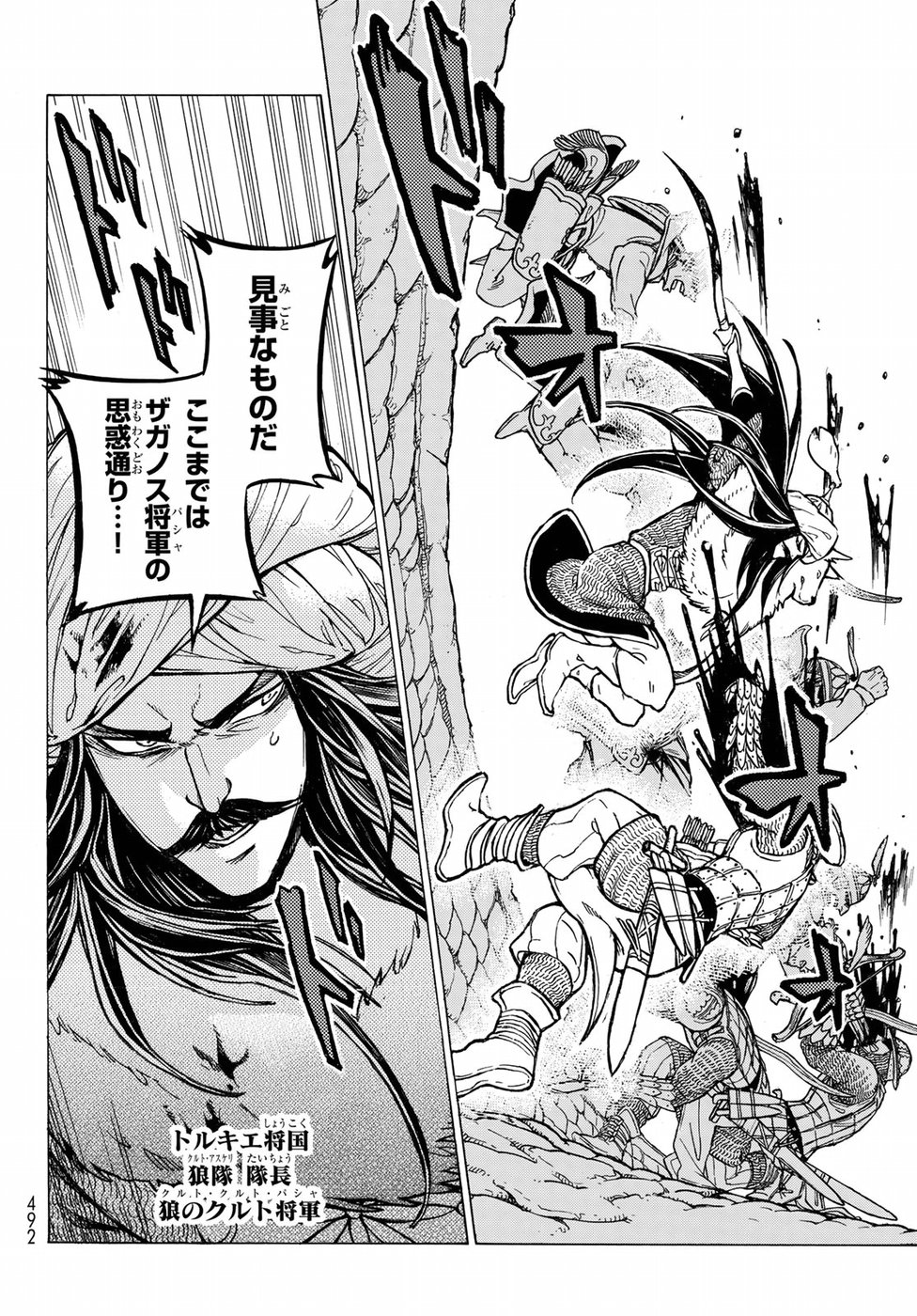 SHOUKOKU NO ALTAIR - raw - Chapter 119 - https://jpdd.ccdd.to/JPDD/shoukokunoaltair/94413/kmuxqqvgd1y.jpg