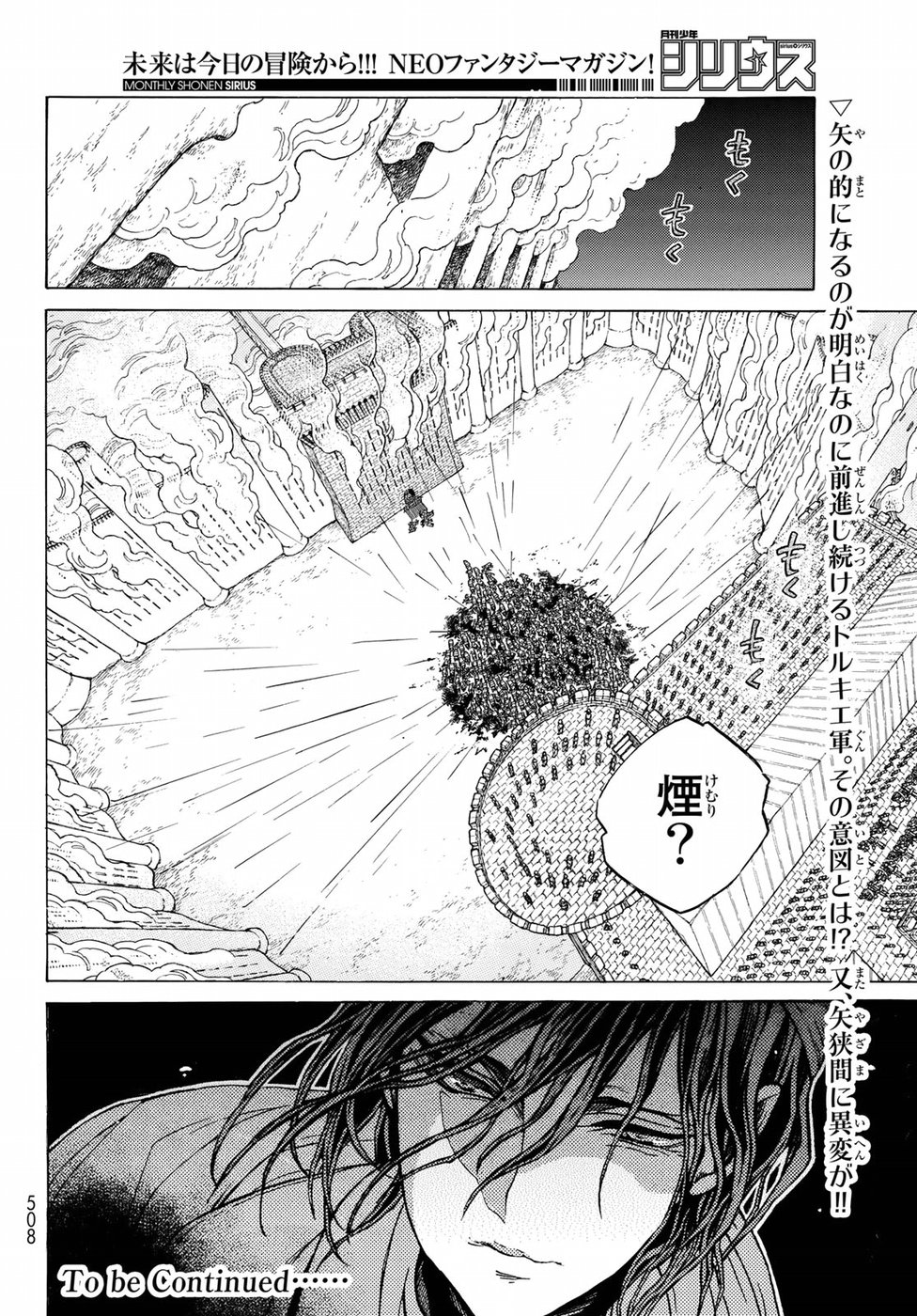 SHOUKOKU NO ALTAIR - raw - Chapter 119 - https://jpdd.ccdd.to/JPDD/shoukokunoaltair/94413/maeyamh5ceo.jpg