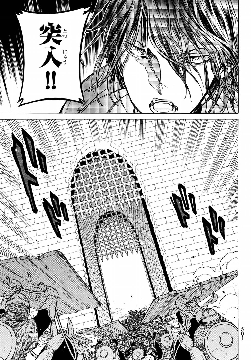 SHOUKOKU NO ALTAIR - raw - Chapter 119 - https://jpdd.ccdd.to/JPDD/shoukokunoaltair/94413/qz20i502bit.jpg