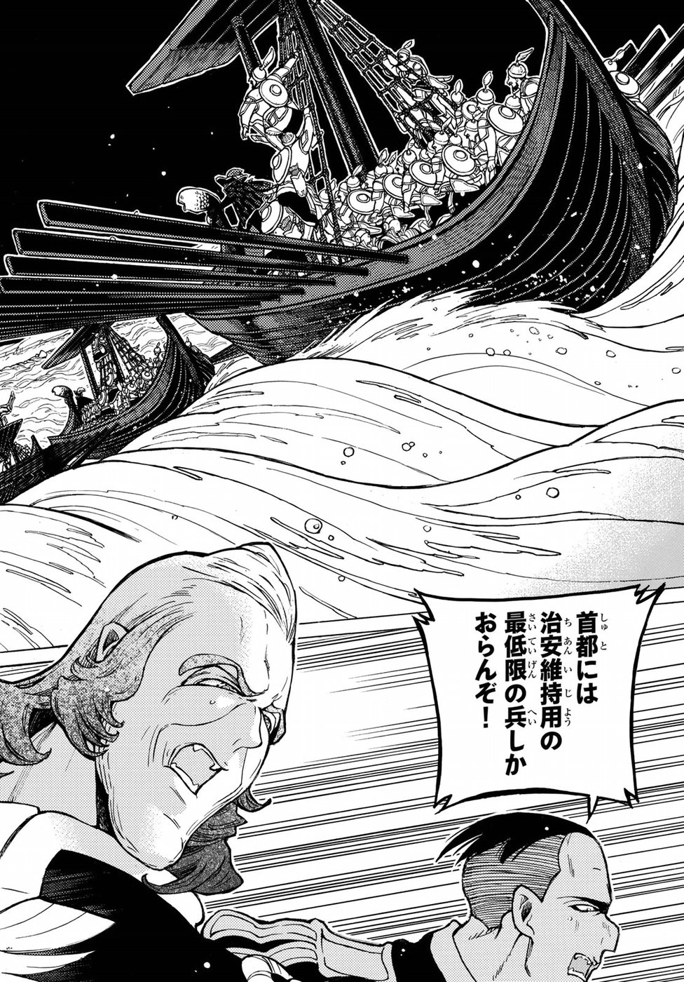 SHOUKOKU NO ALTAIR - raw - Chapter 119 - https://jpdd.ccdd.to/JPDD/shoukokunoaltair/94413/sciuvseopzy.jpg