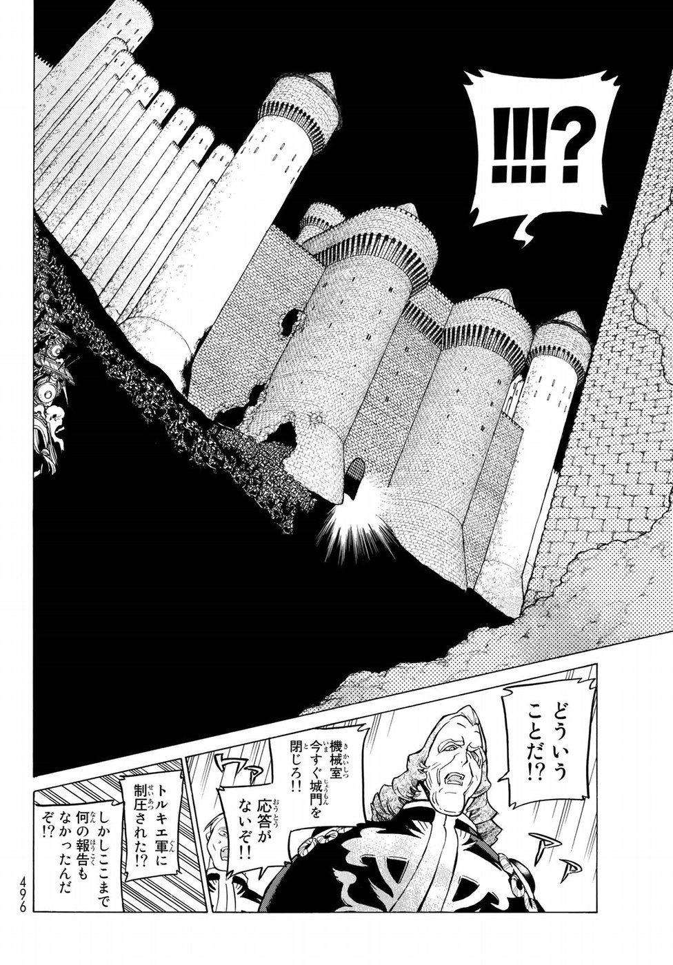 SHOUKOKU NO ALTAIR - raw - Chapter 119 - https://jpdd.ccdd.to/JPDD/shoukokunoaltair/94413/tnge5j2tmn4.jpg