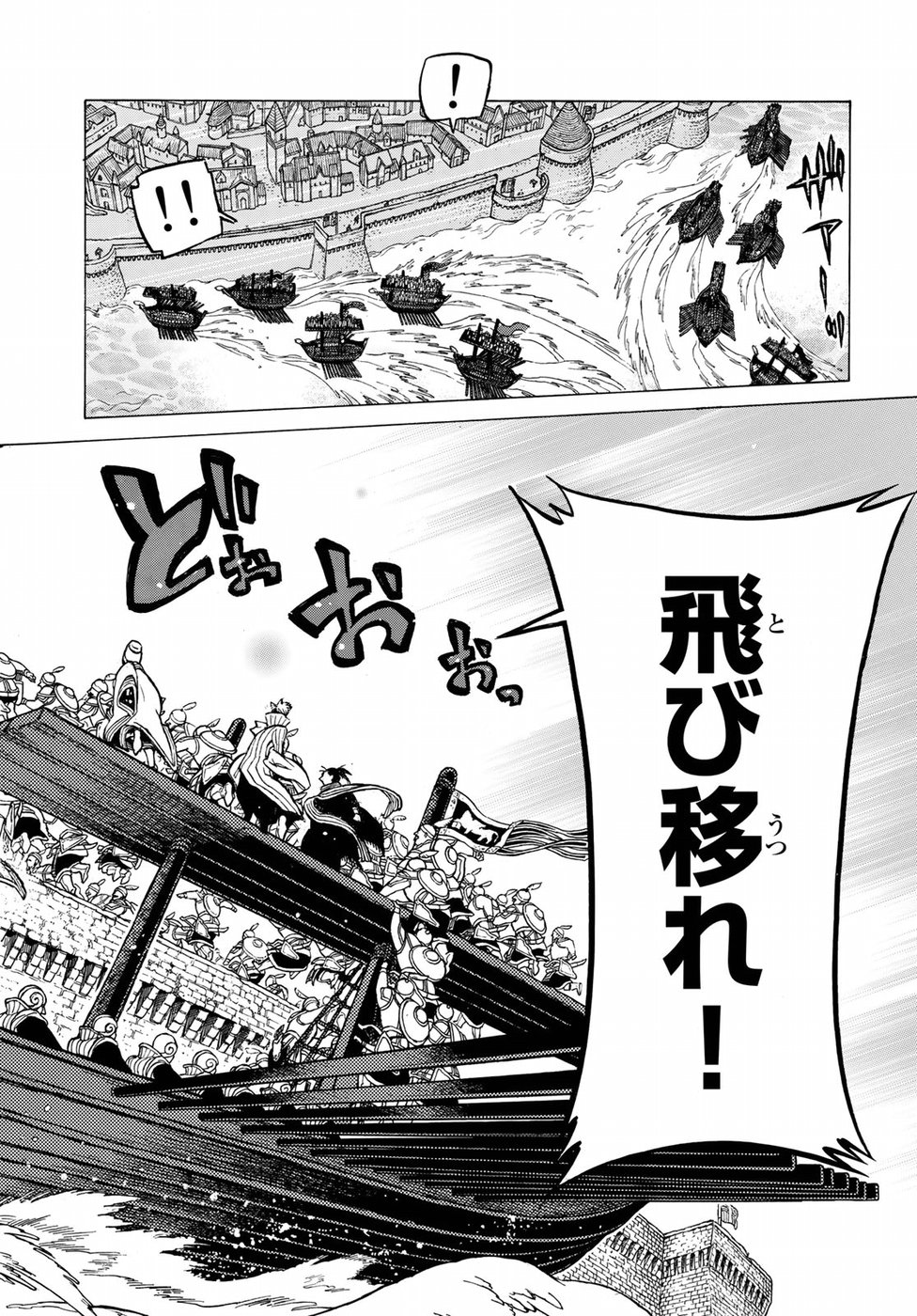 SHOUKOKU NO ALTAIR - raw - Chapter 119 - https://jpdd.ccdd.to/JPDD/shoukokunoaltair/94413/uvsv2sbehqn.jpg