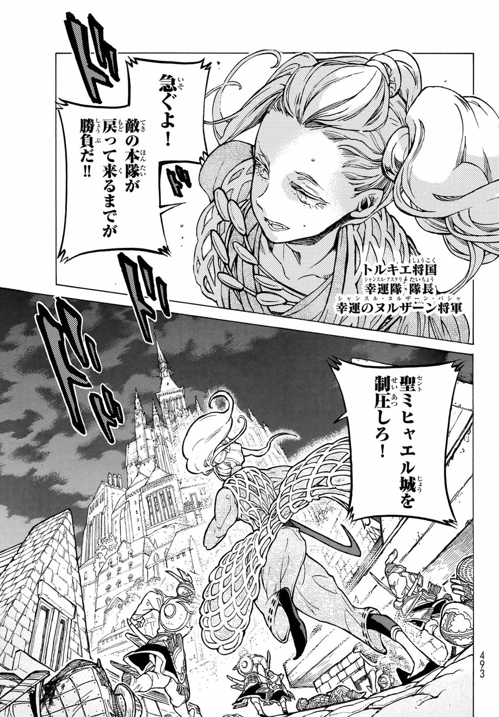 SHOUKOKU NO ALTAIR - raw - Chapter 119 - https://jpdd.ccdd.to/JPDD/shoukokunoaltair/94413/v4ch2y2izgv.jpg