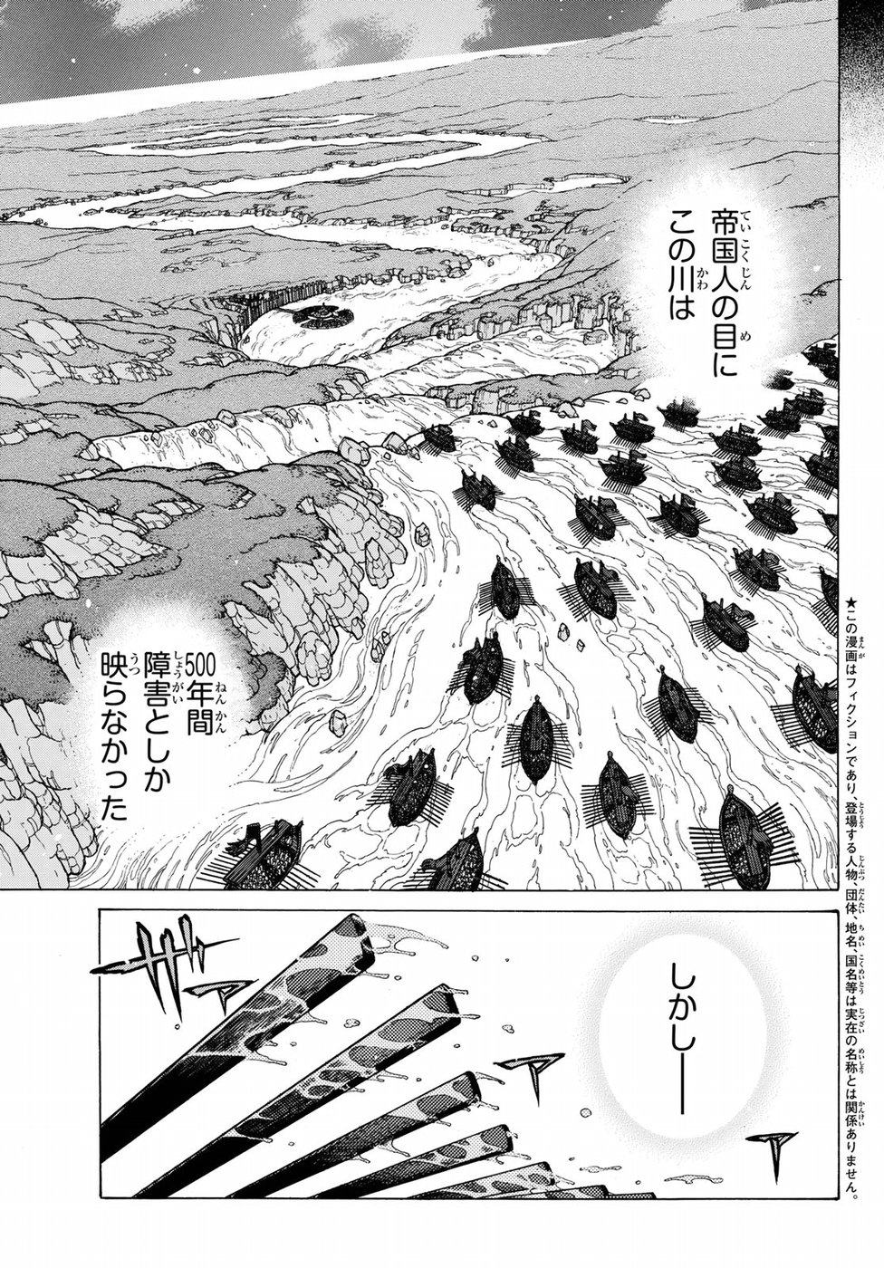SHOUKOKU NO ALTAIR - raw - Chapter 119 - https://jpdd.ccdd.to/JPDD/shoukokunoaltair/94413/vypbv5eb1rh.jpg