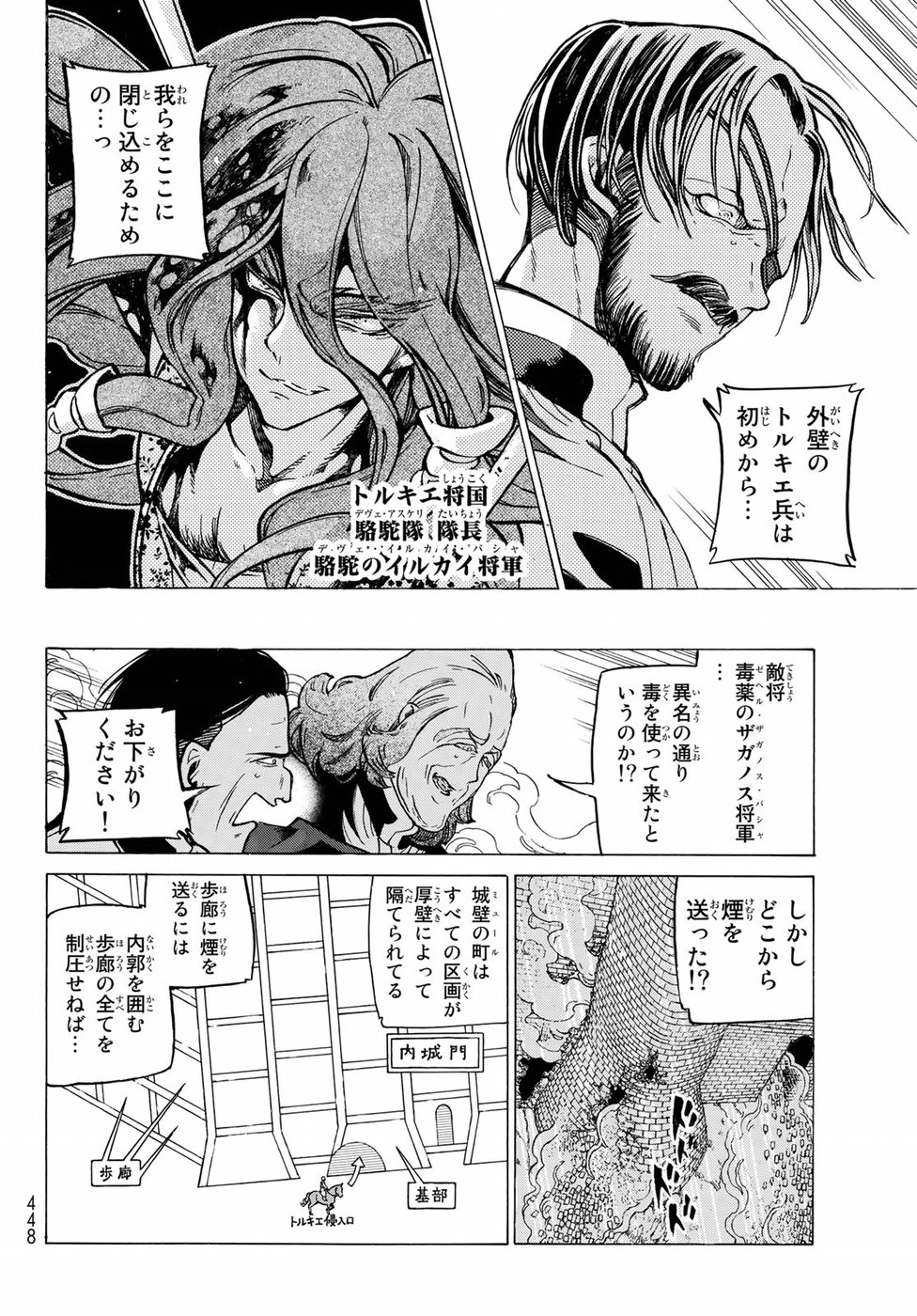 SHOUKOKU NO ALTAIR - raw - Chapter 120 - https://jpdd.ccdd.to/JPDD/shoukokunoaltair/96321/aomrjrejsan.jpg