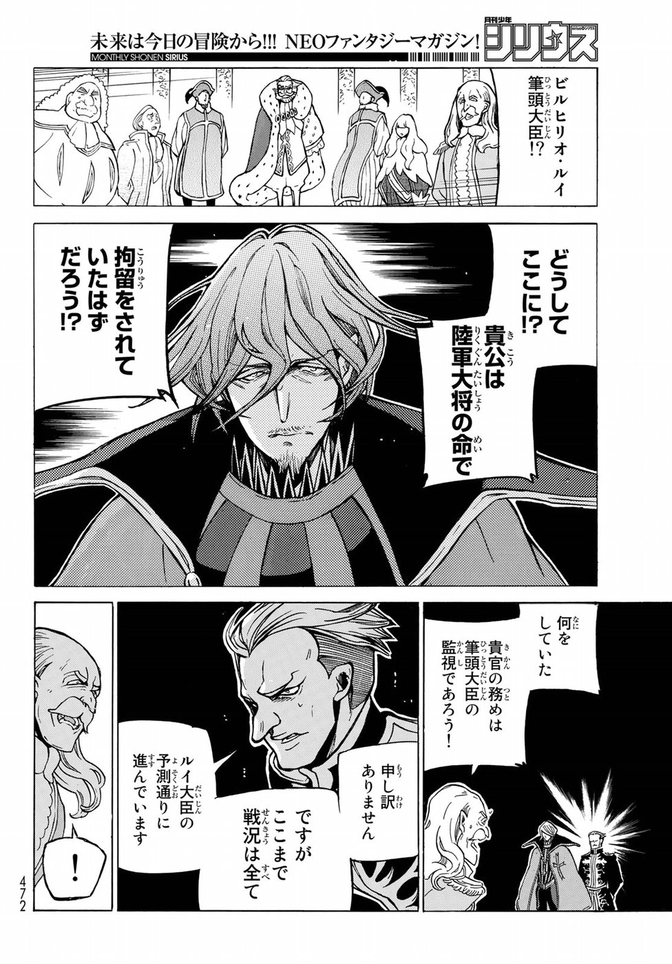 SHOUKOKU NO ALTAIR - raw - Chapter 120 - https://jpdd.ccdd.to/JPDD/shoukokunoaltair/96321/cshtn1pmava.jpg
