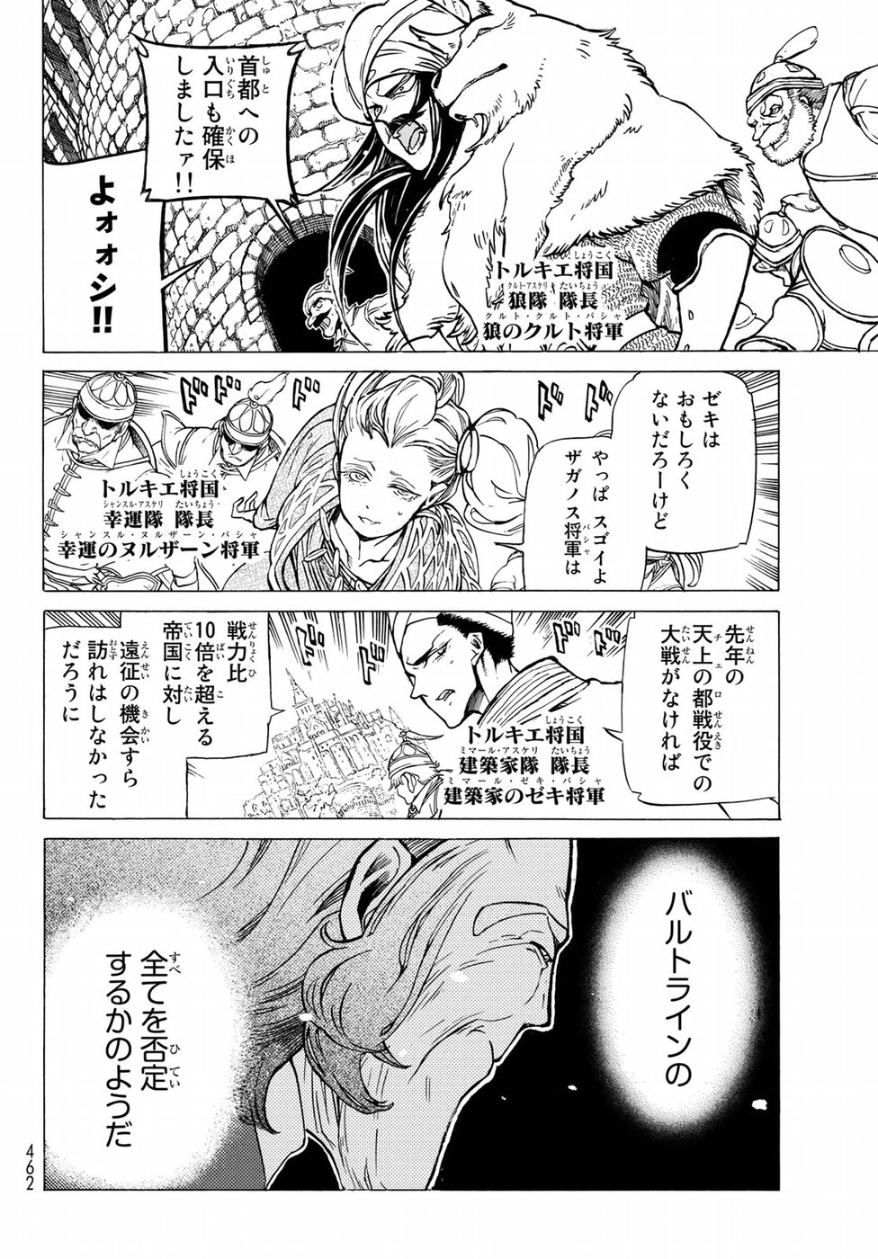 SHOUKOKU NO ALTAIR - raw - Chapter 120 - https://jpdd.ccdd.to/JPDD/shoukokunoaltair/96321/edcvpzrtn0u.jpg